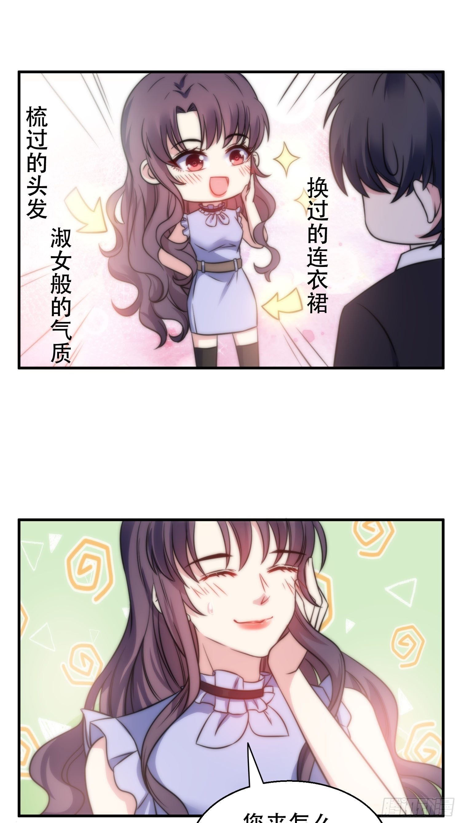 31.前夫送外卖？！-第31话