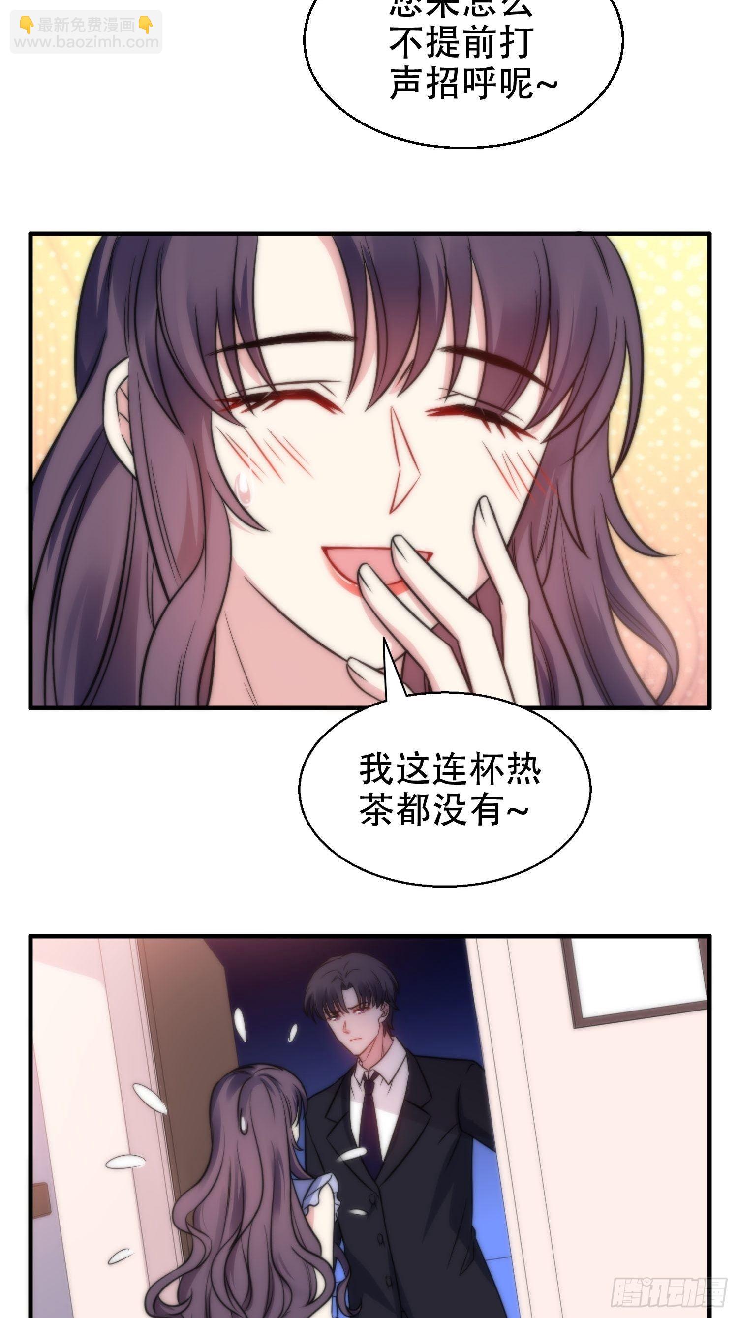 31.前夫送外卖？！-第31话