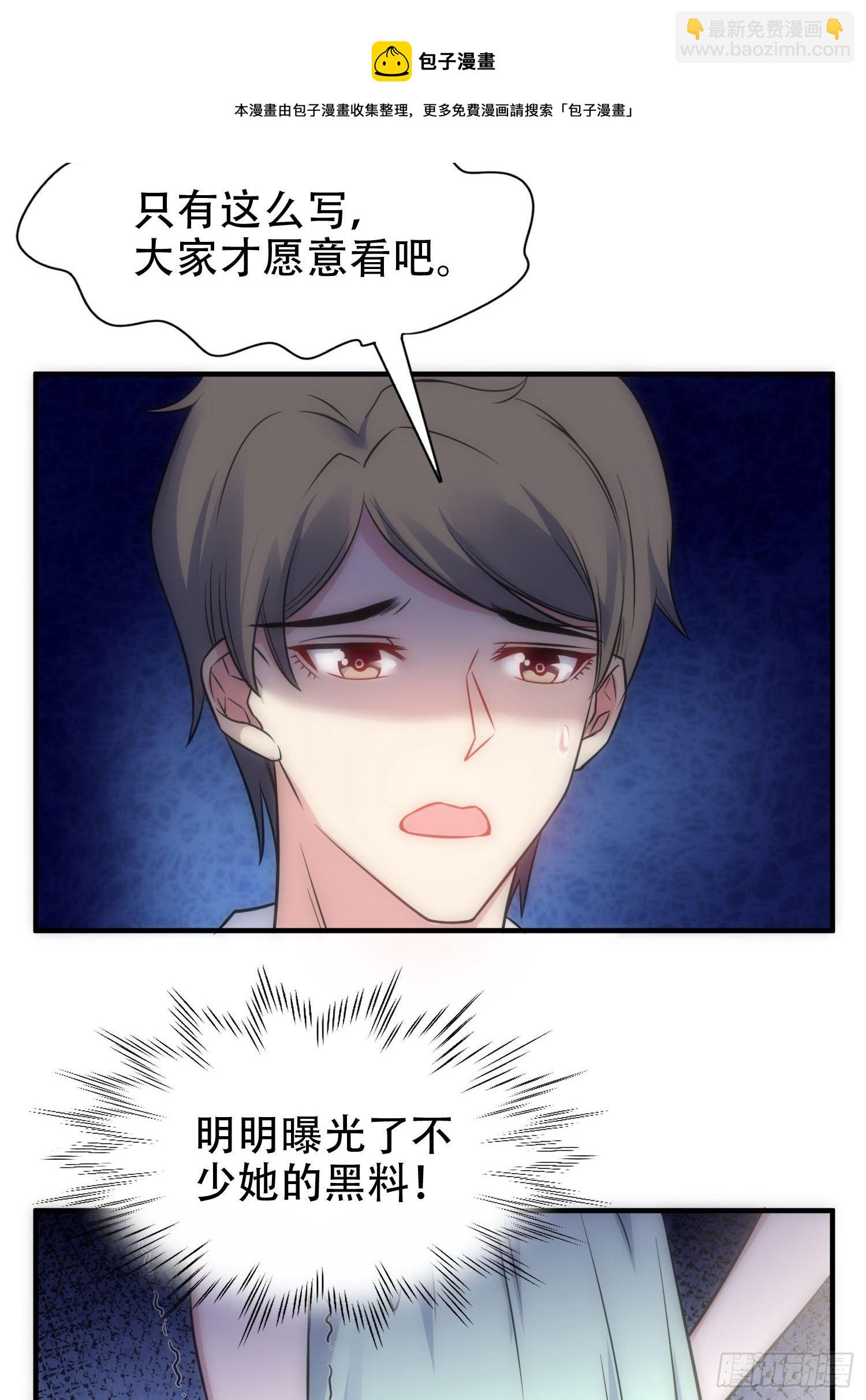 31.前夫送外卖？！-第31话