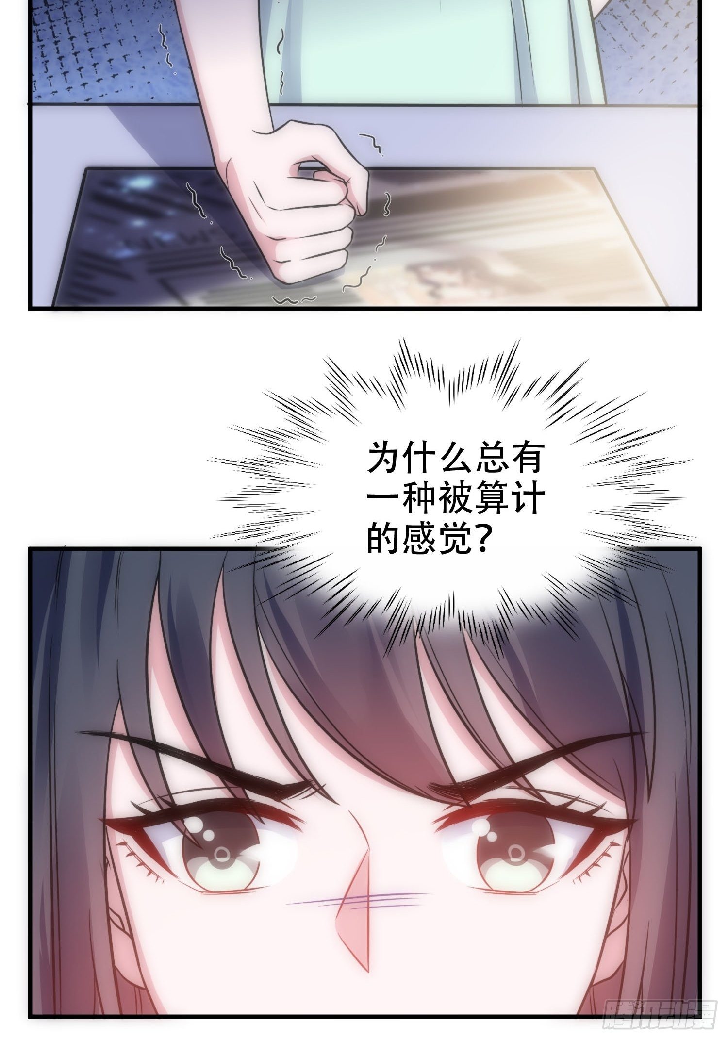 31.前夫送外卖？！-第31话