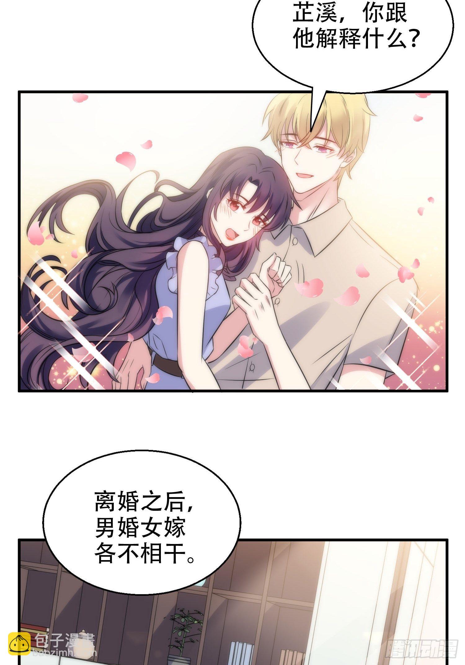 33.电话逃脱术-第33话