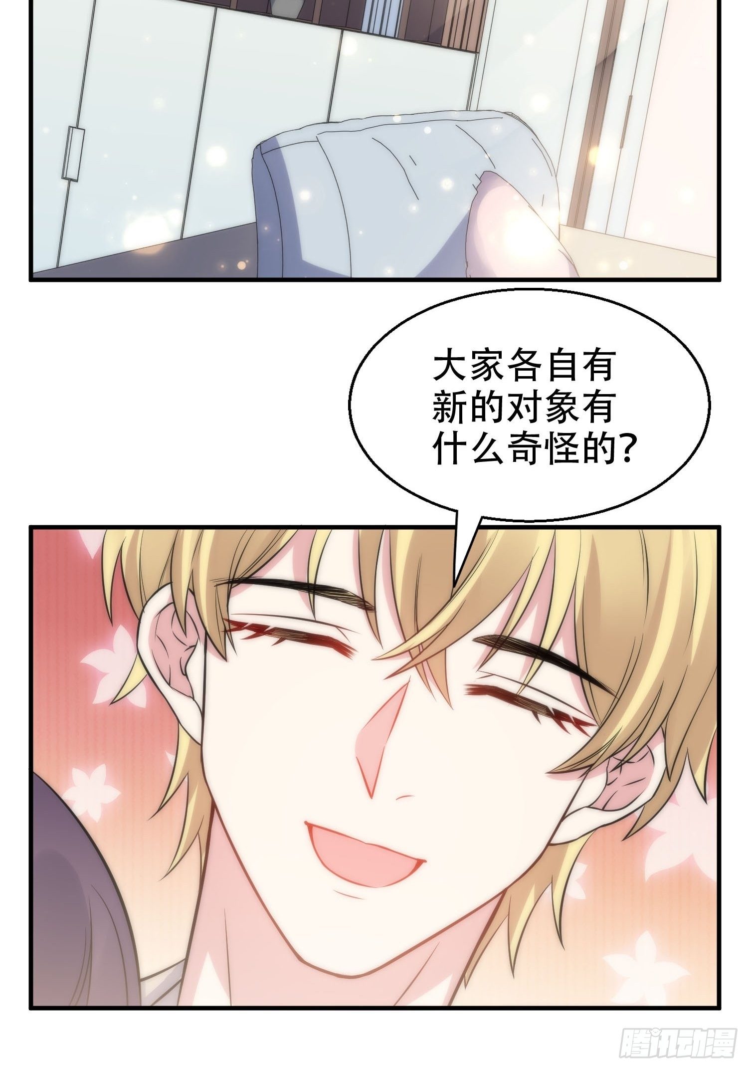 33.电话逃脱术-第33话