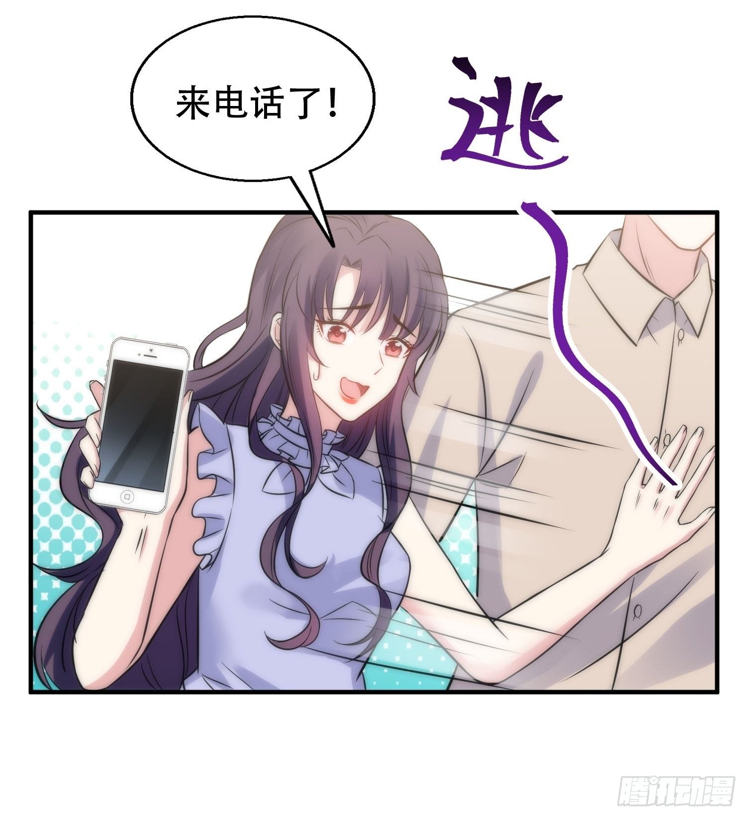 33.电话逃脱术-第33话