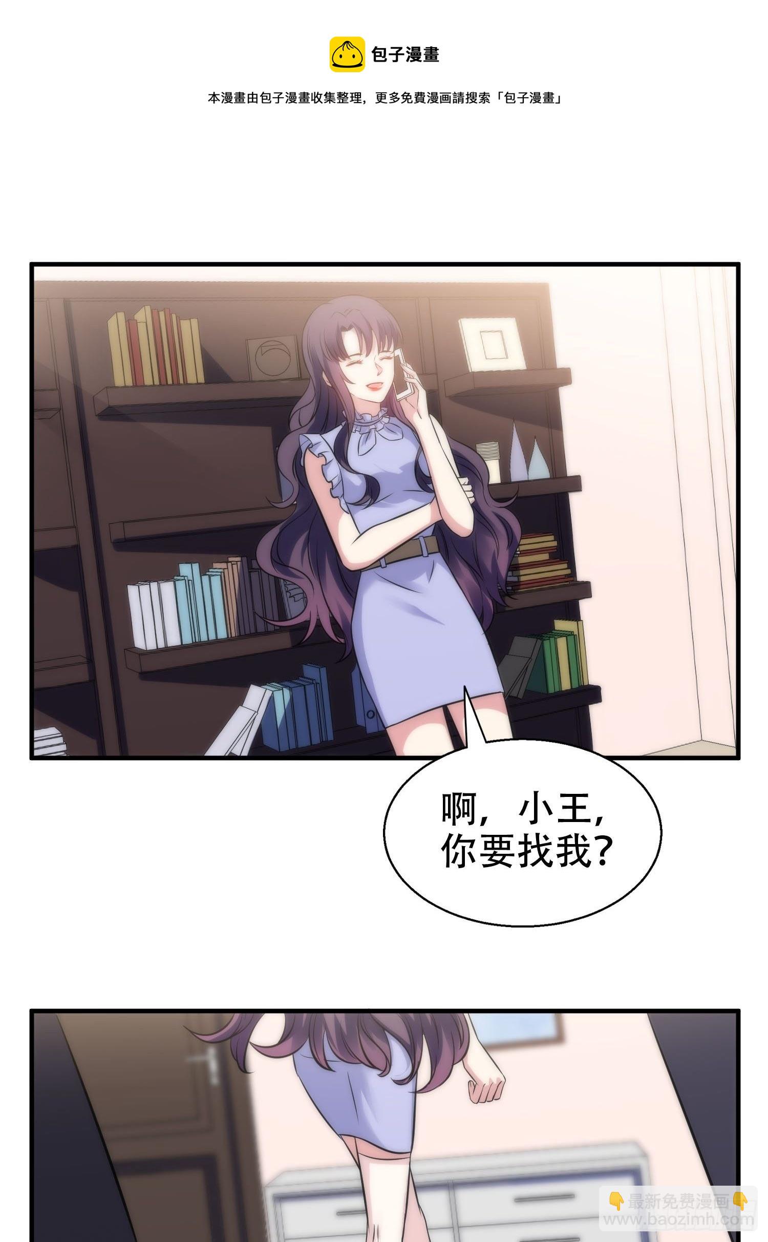 33.电话逃脱术-第33话