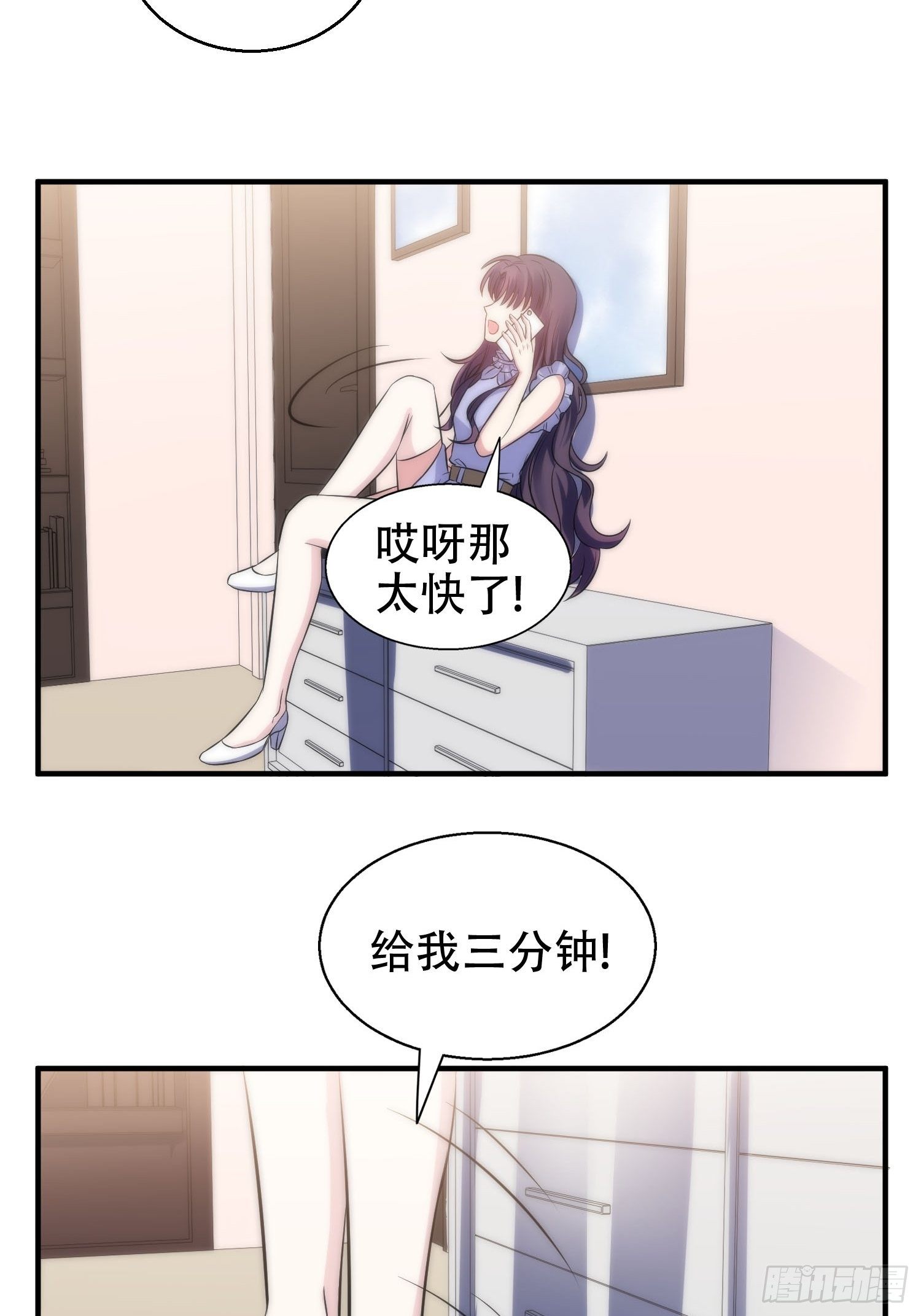 33.电话逃脱术-第33话