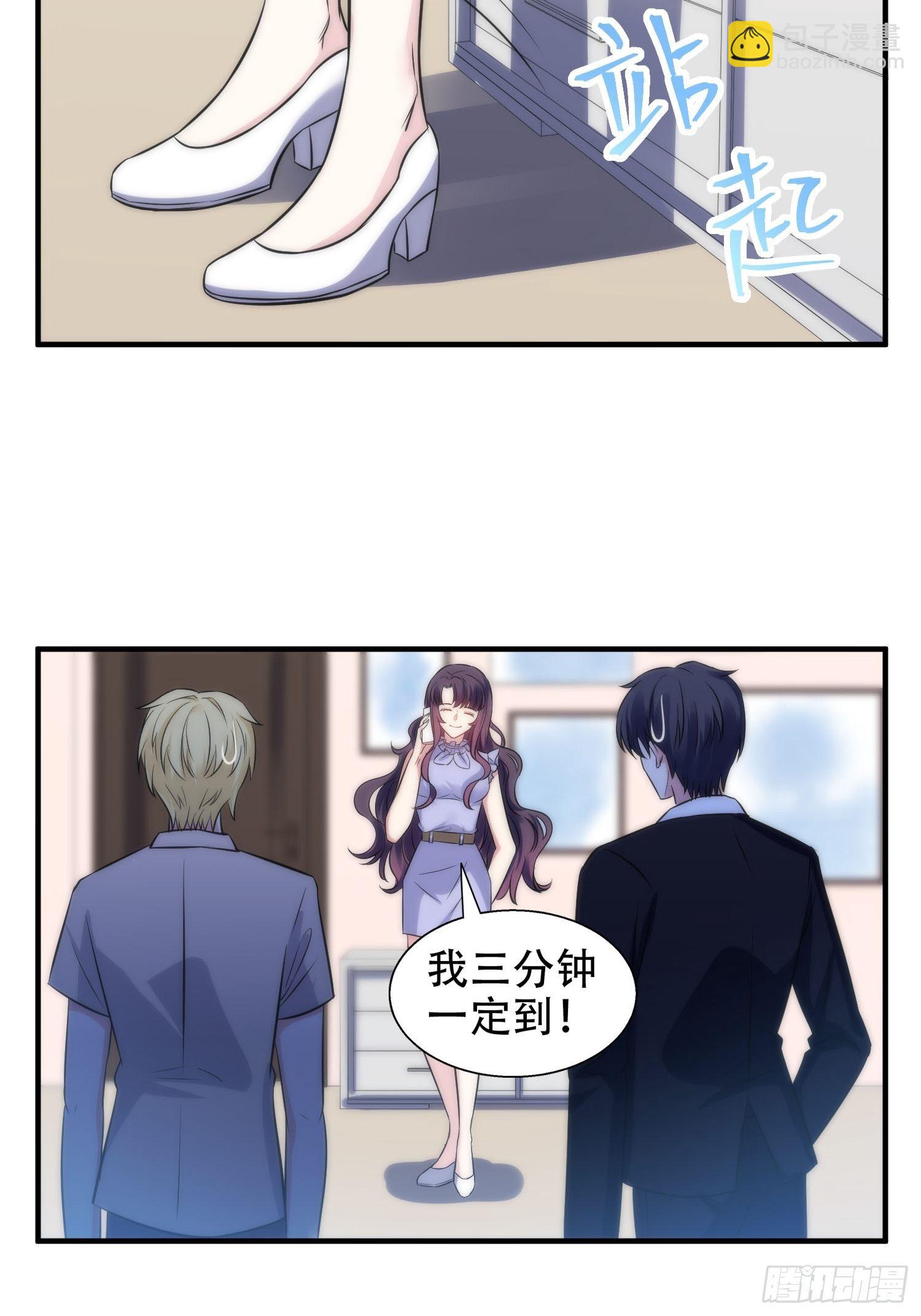 33.电话逃脱术-第33话