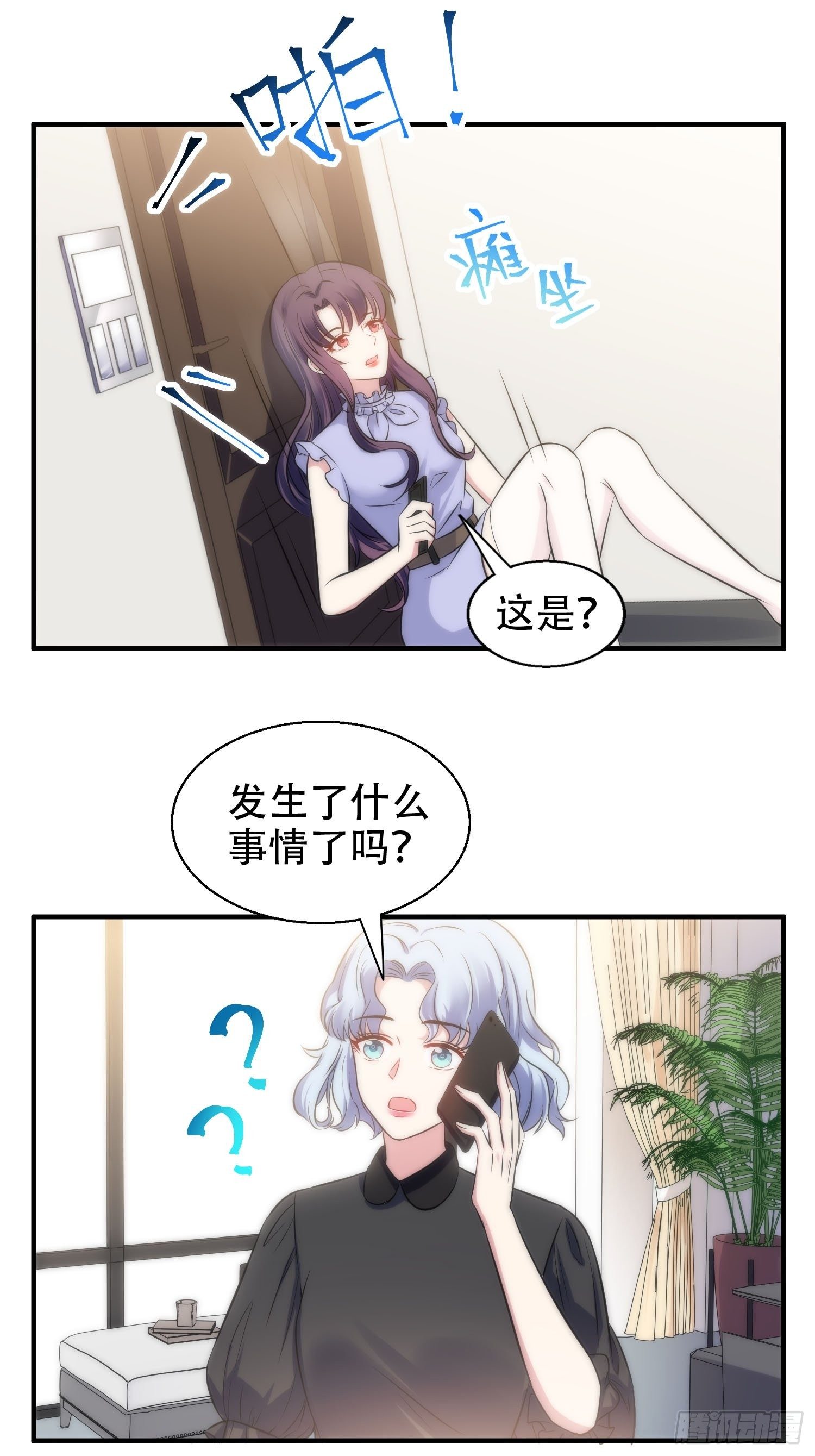 33.电话逃脱术-第33话