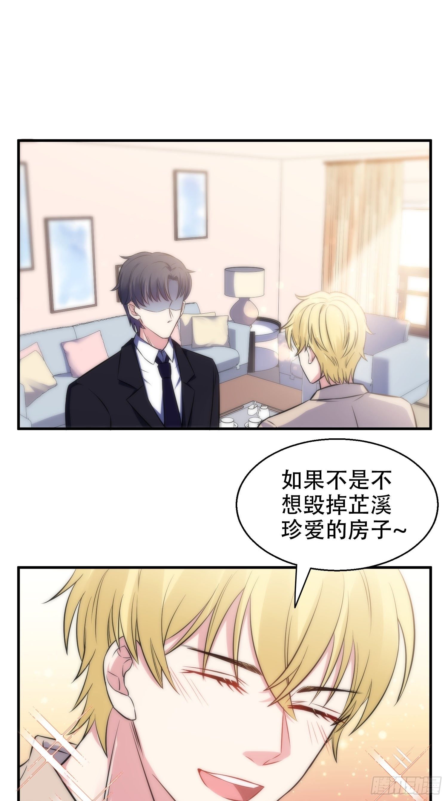 33.电话逃脱术-第33话