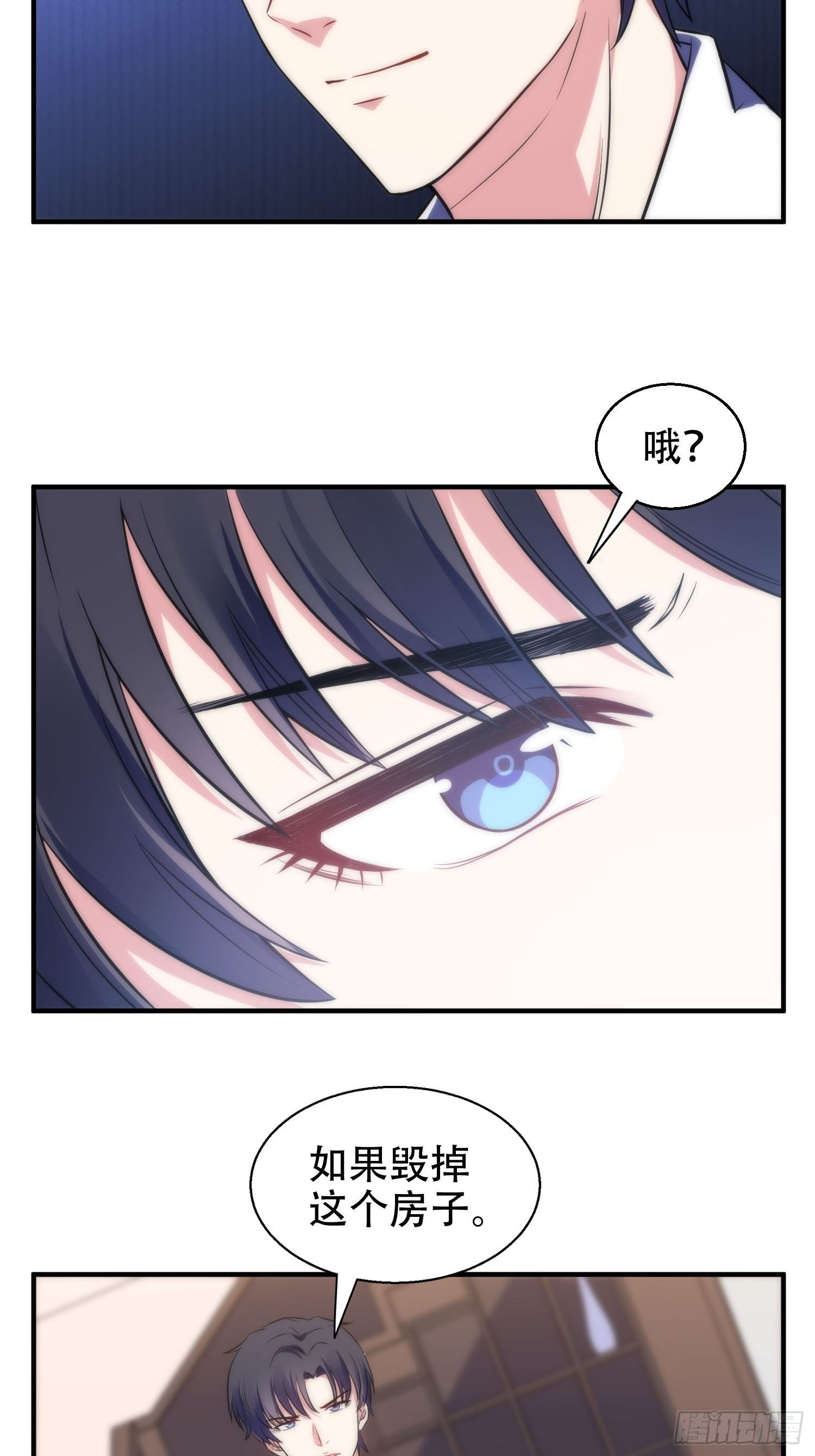 33.电话逃脱术-第33话