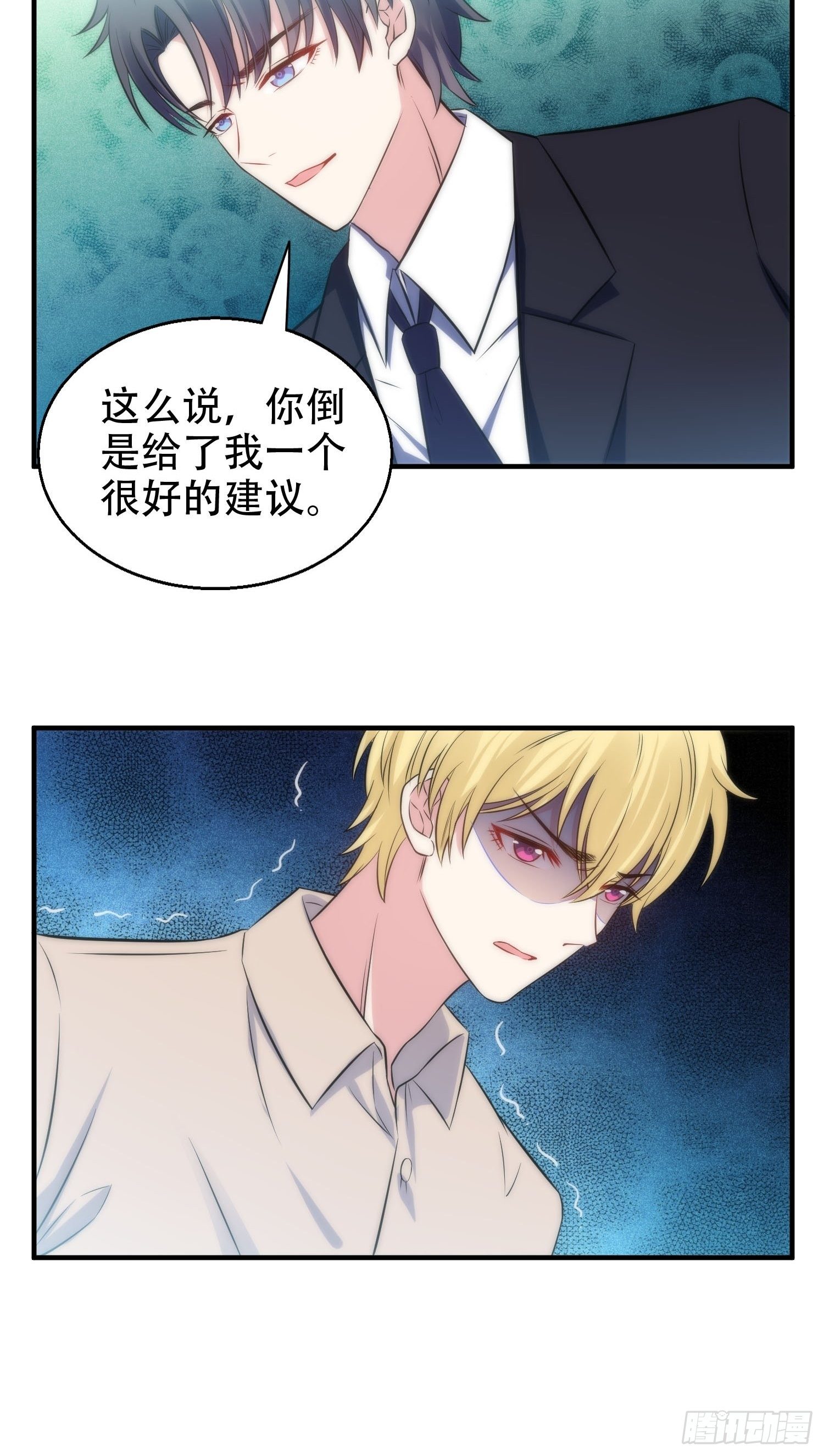 33.电话逃脱术-第33话