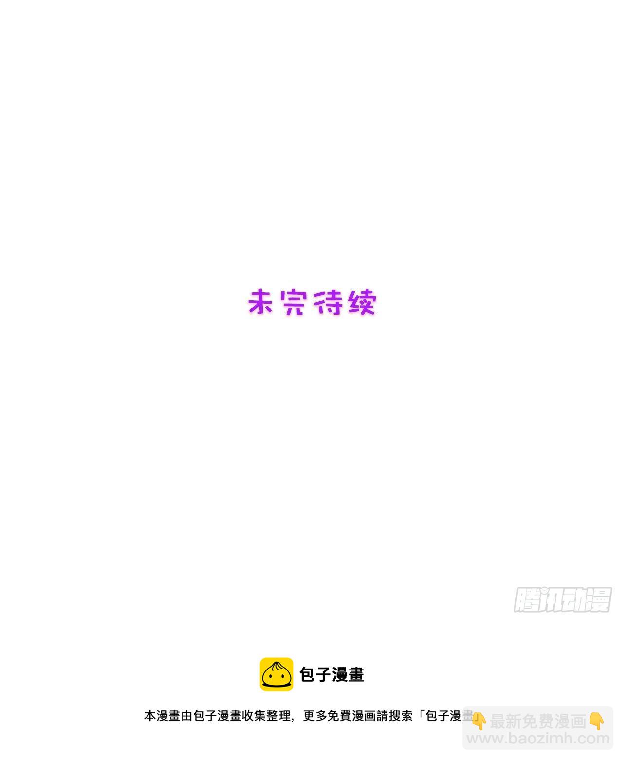 33.电话逃脱术-第33话