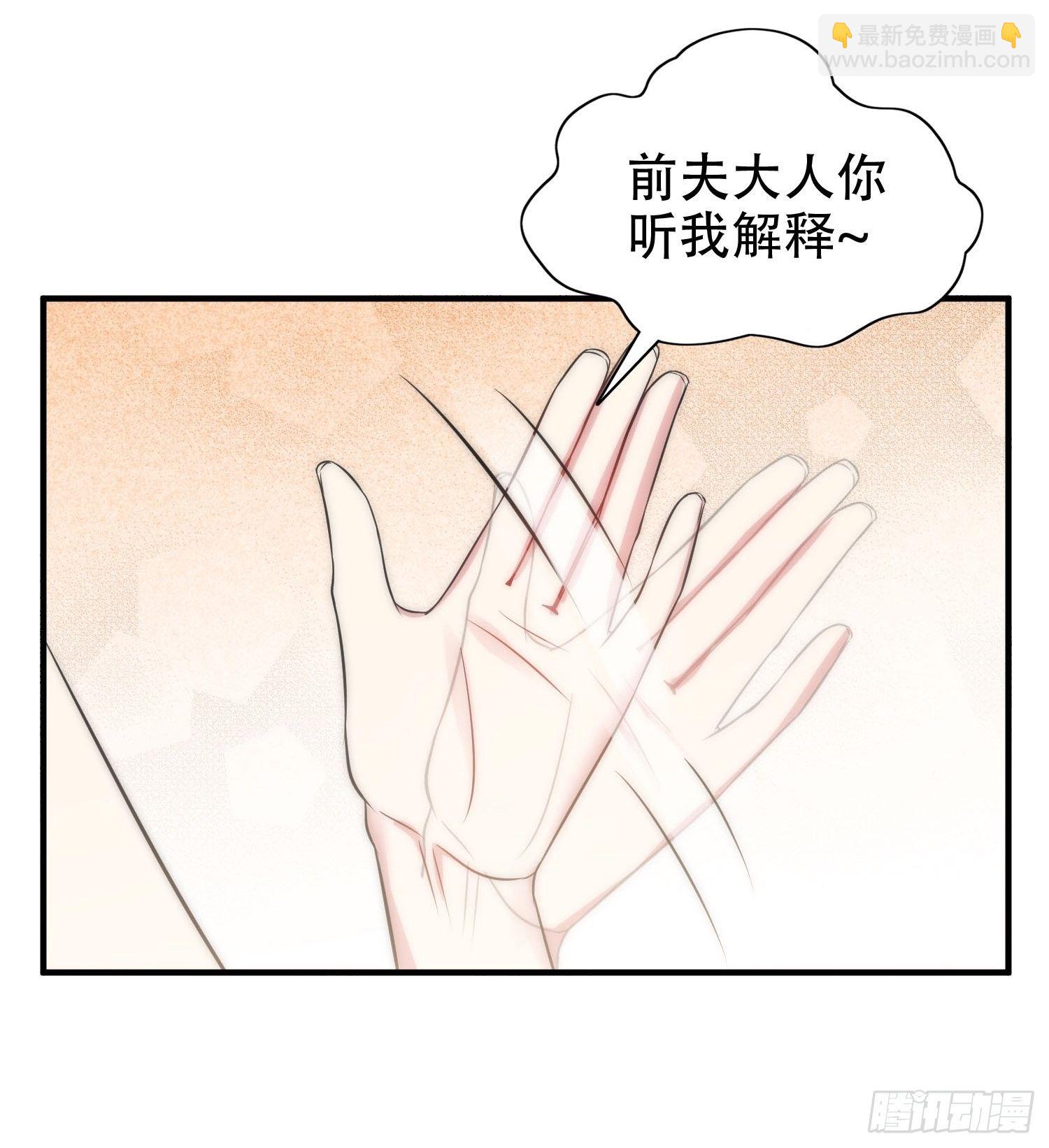 33.电话逃脱术-第33话