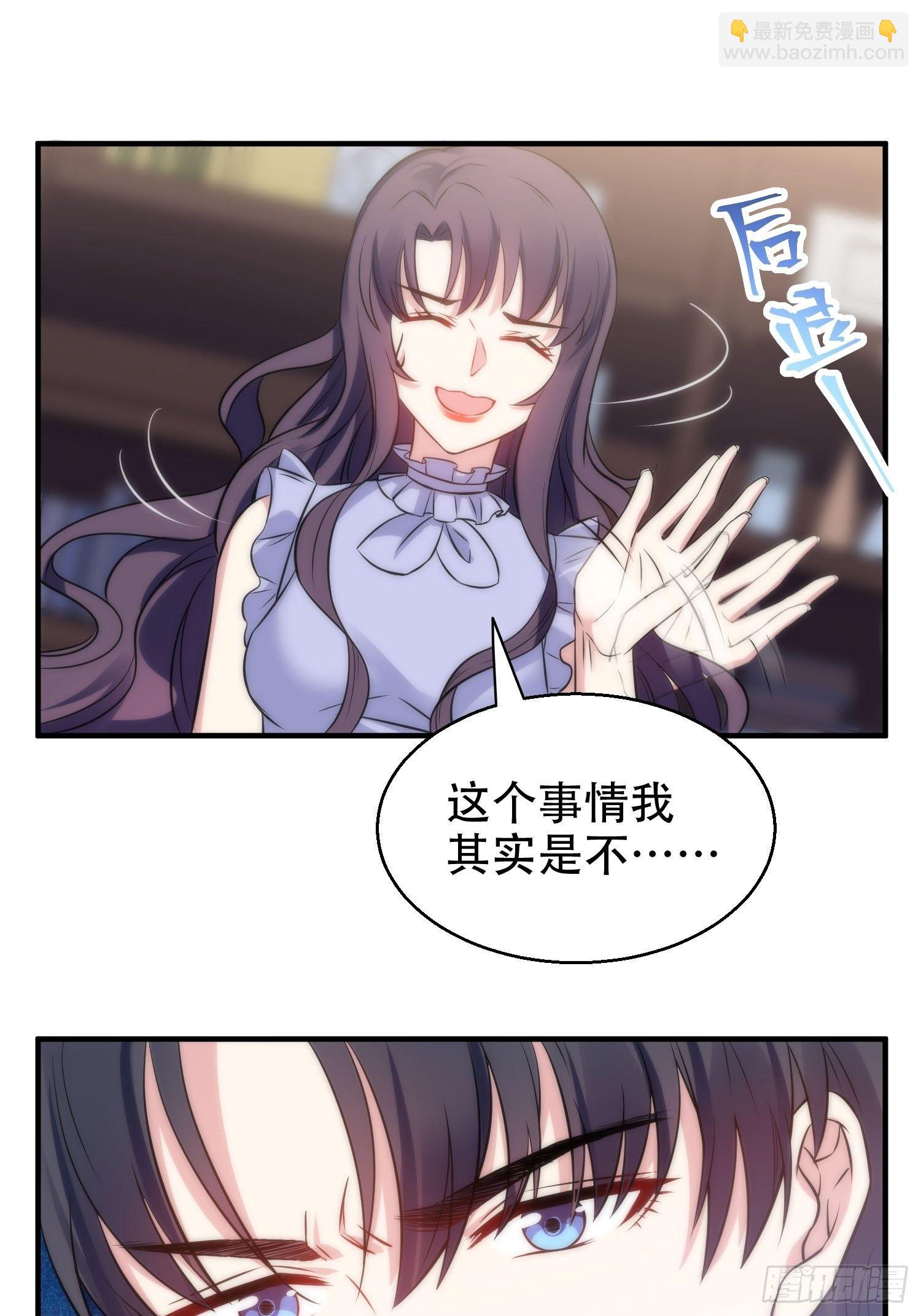 33.电话逃脱术-第33话