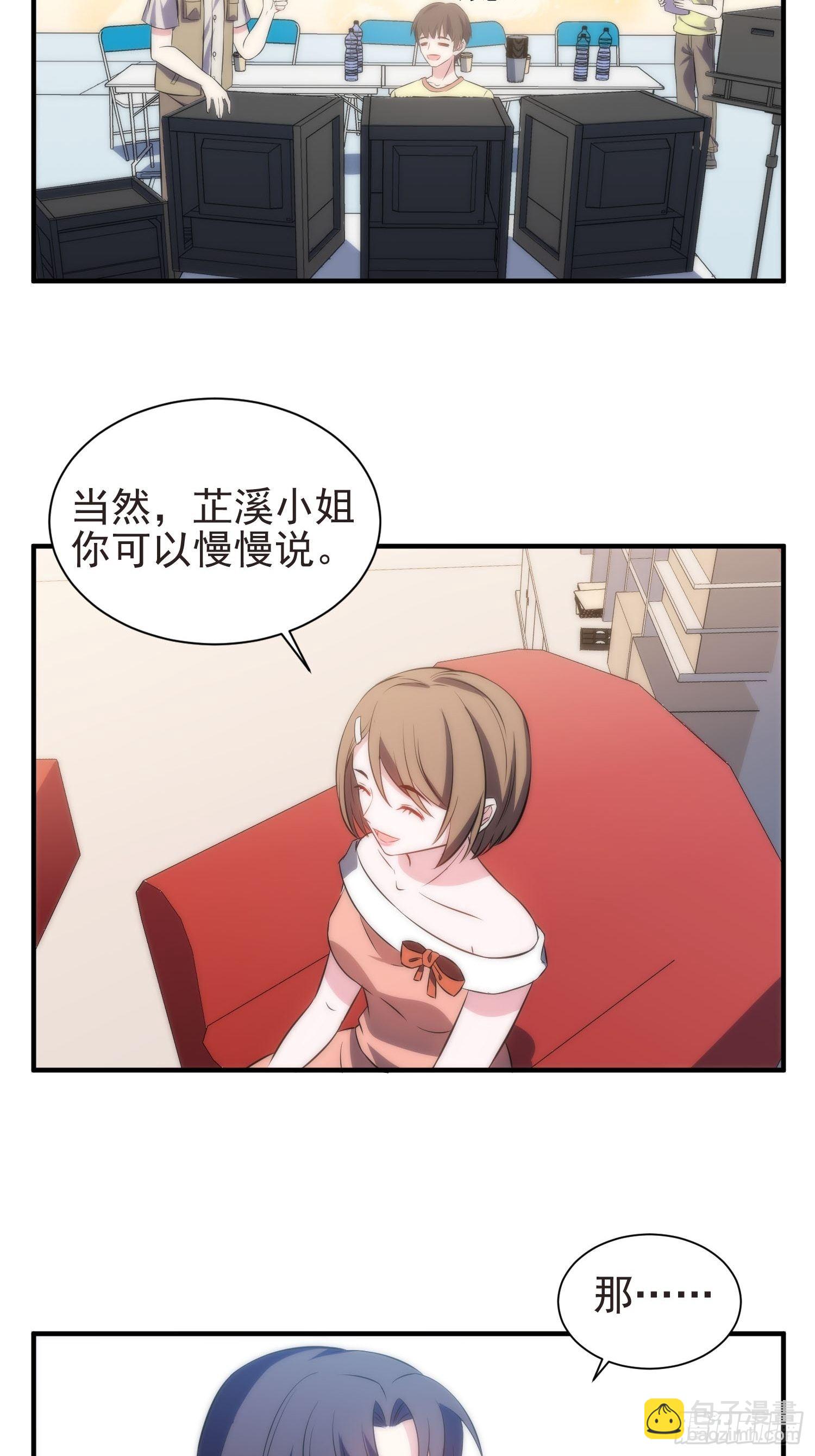 39.节目组的偏爱-第39话