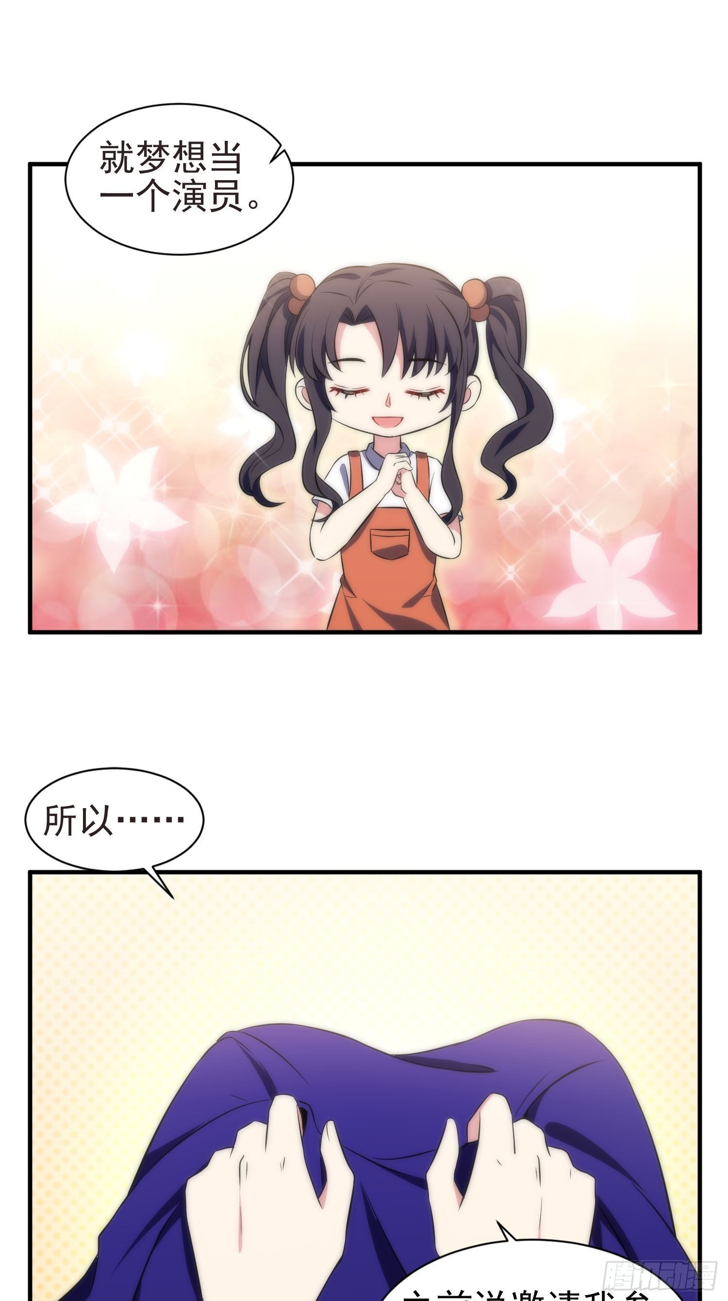 39.节目组的偏爱-第39话