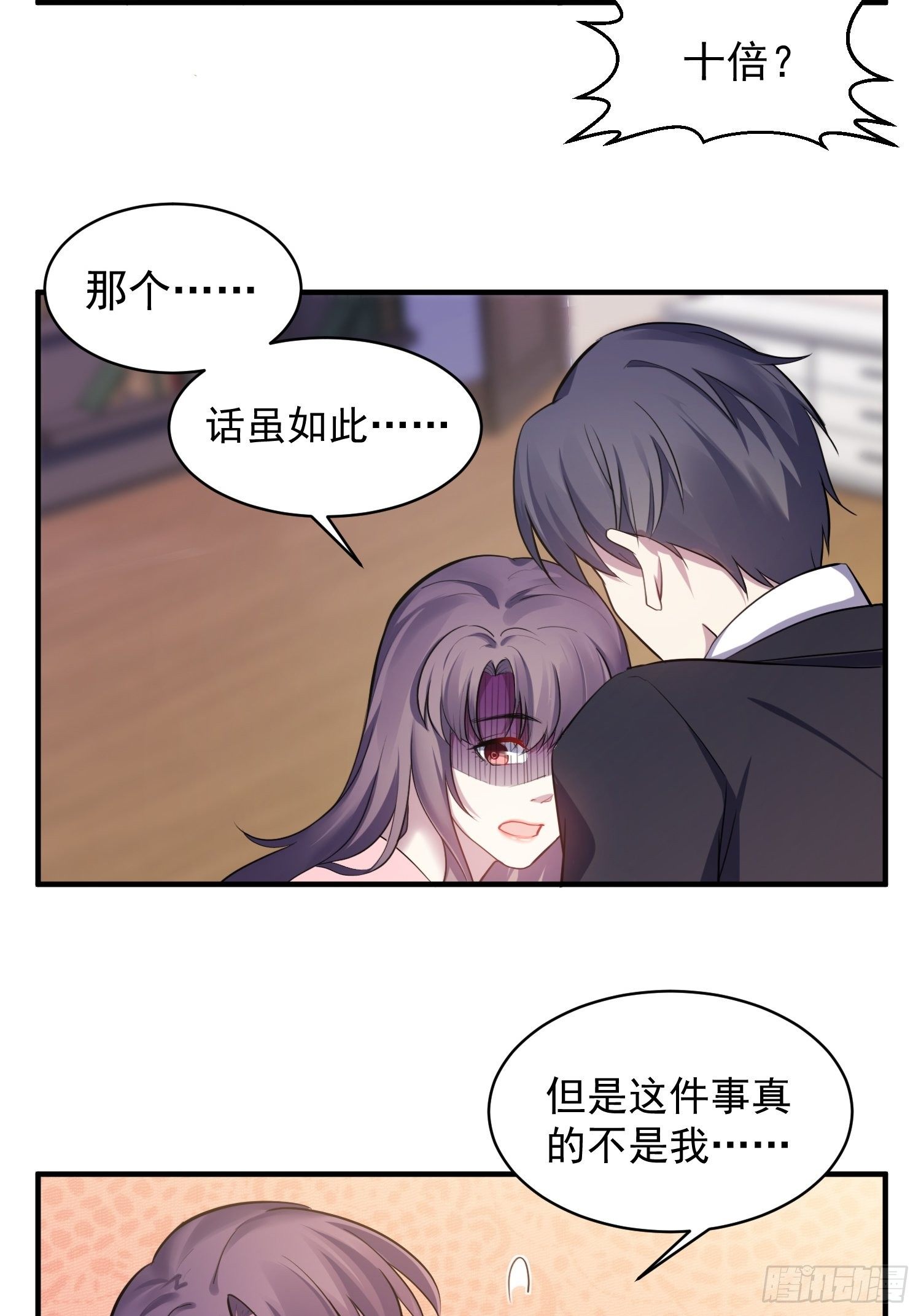 4.熟悉的能量波动-第5话