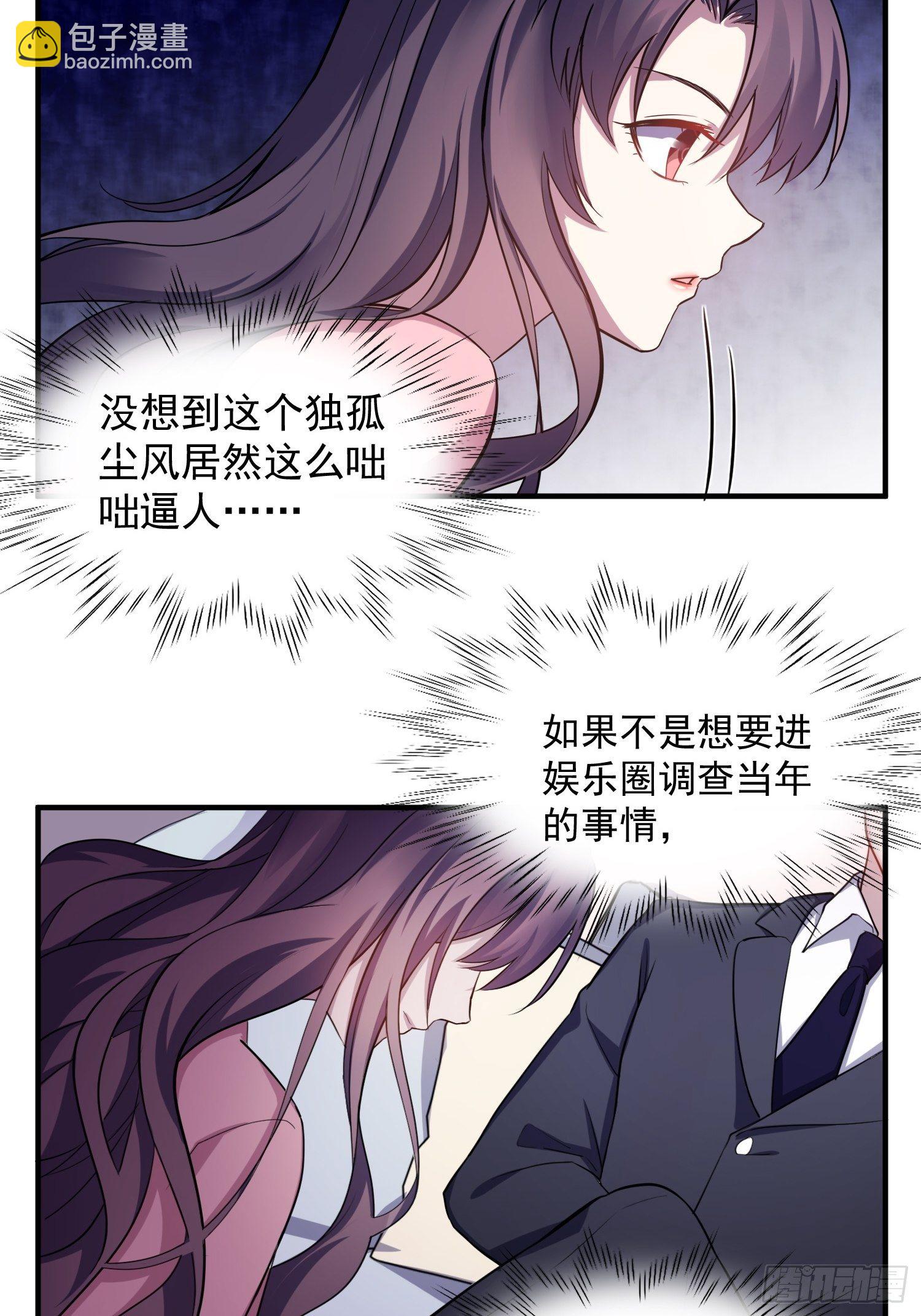 4.熟悉的能量波动-第5话