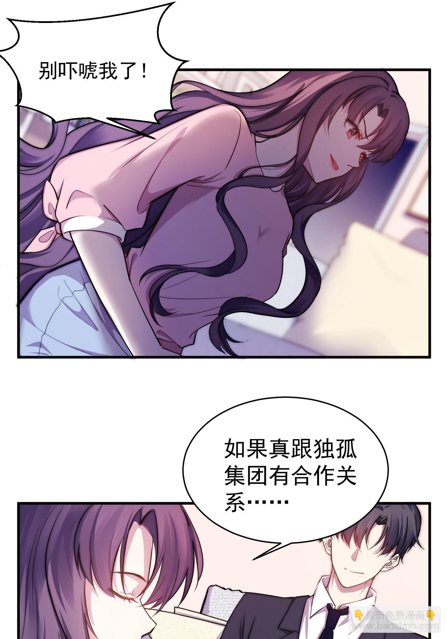 4.熟悉的能量波动-第5话