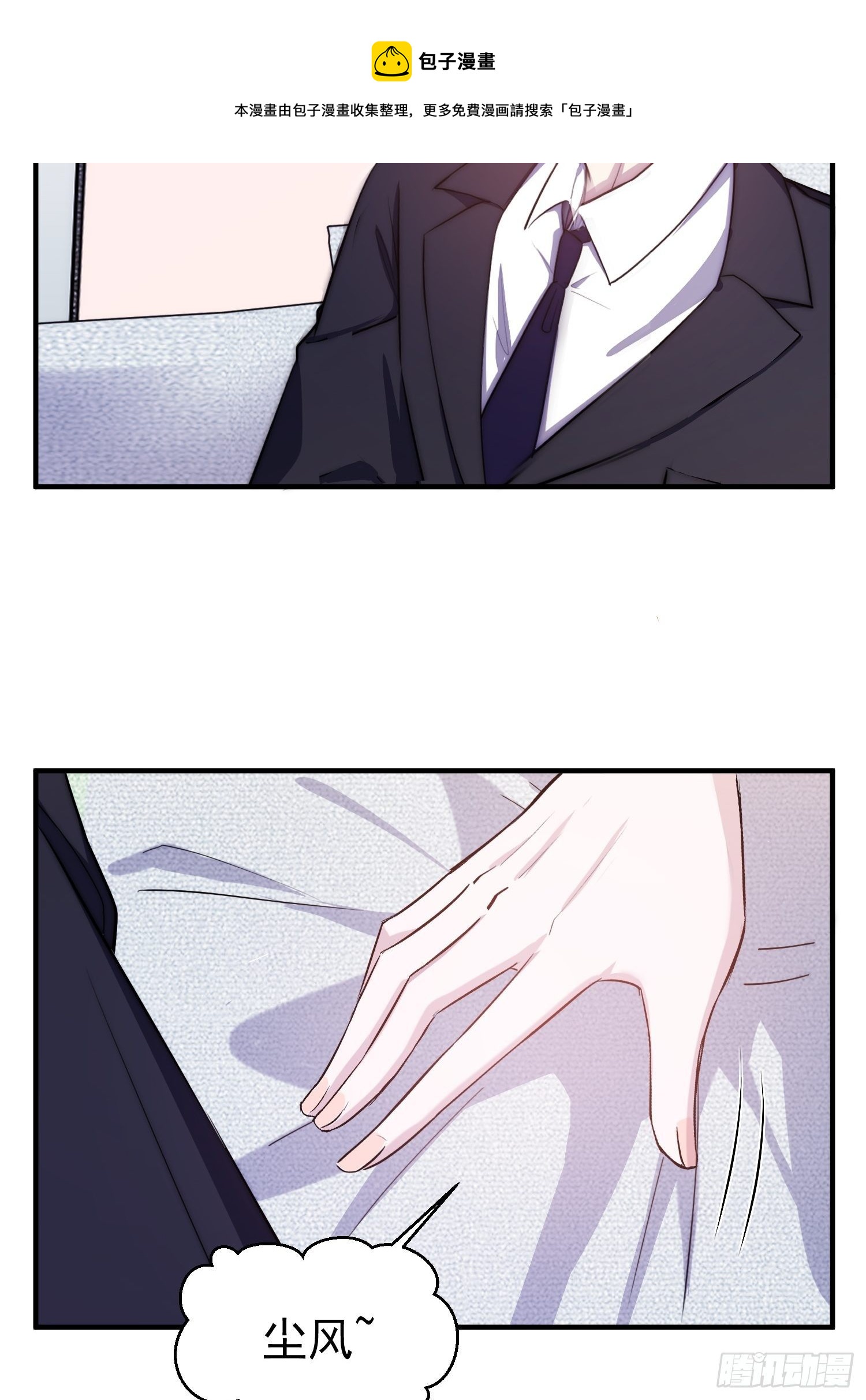 4.熟悉的能量波动-第5话