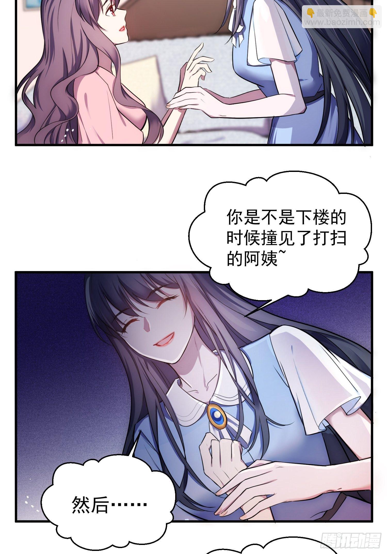 4.熟悉的能量波动-第5话