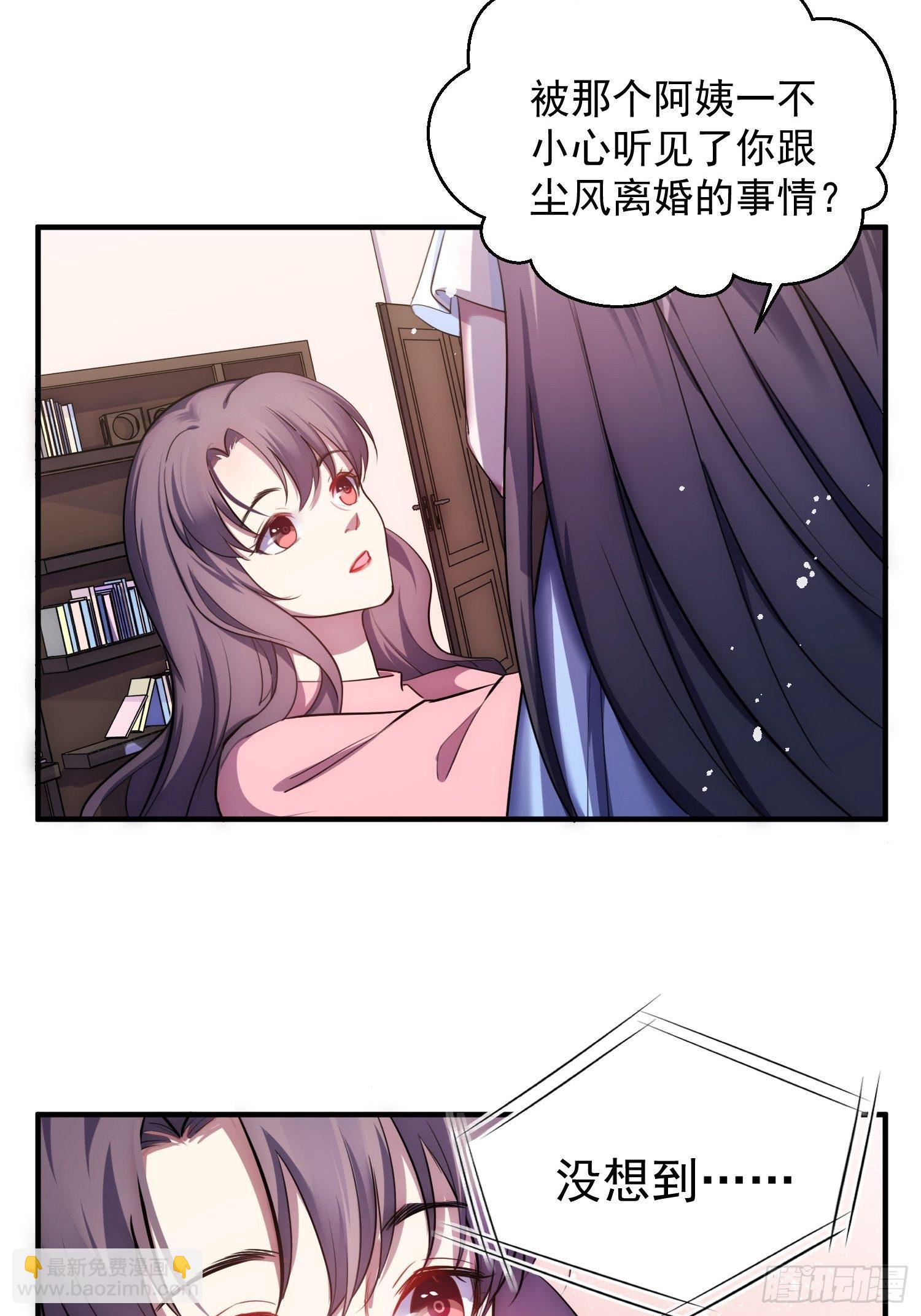 4.熟悉的能量波动-第5话