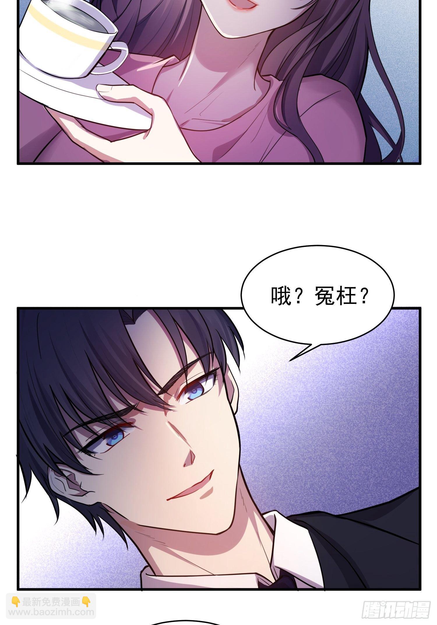 4.熟悉的能量波动-第5话