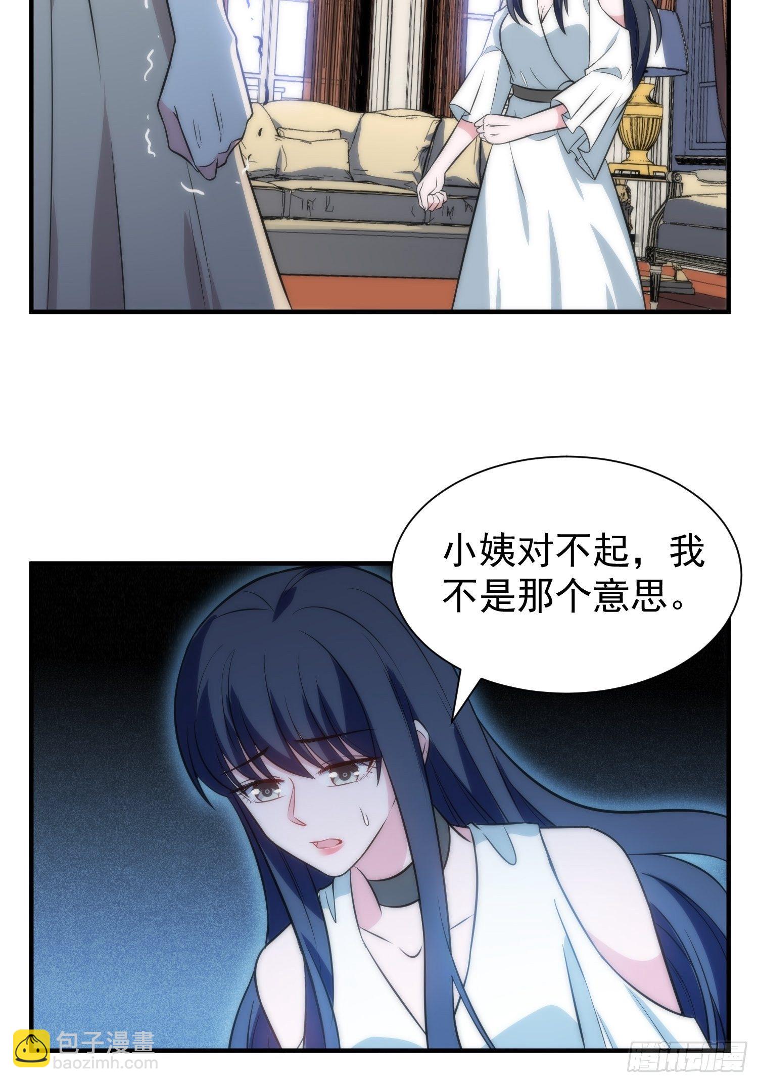 49.讨厌又熟悉的魔力波动-第49话