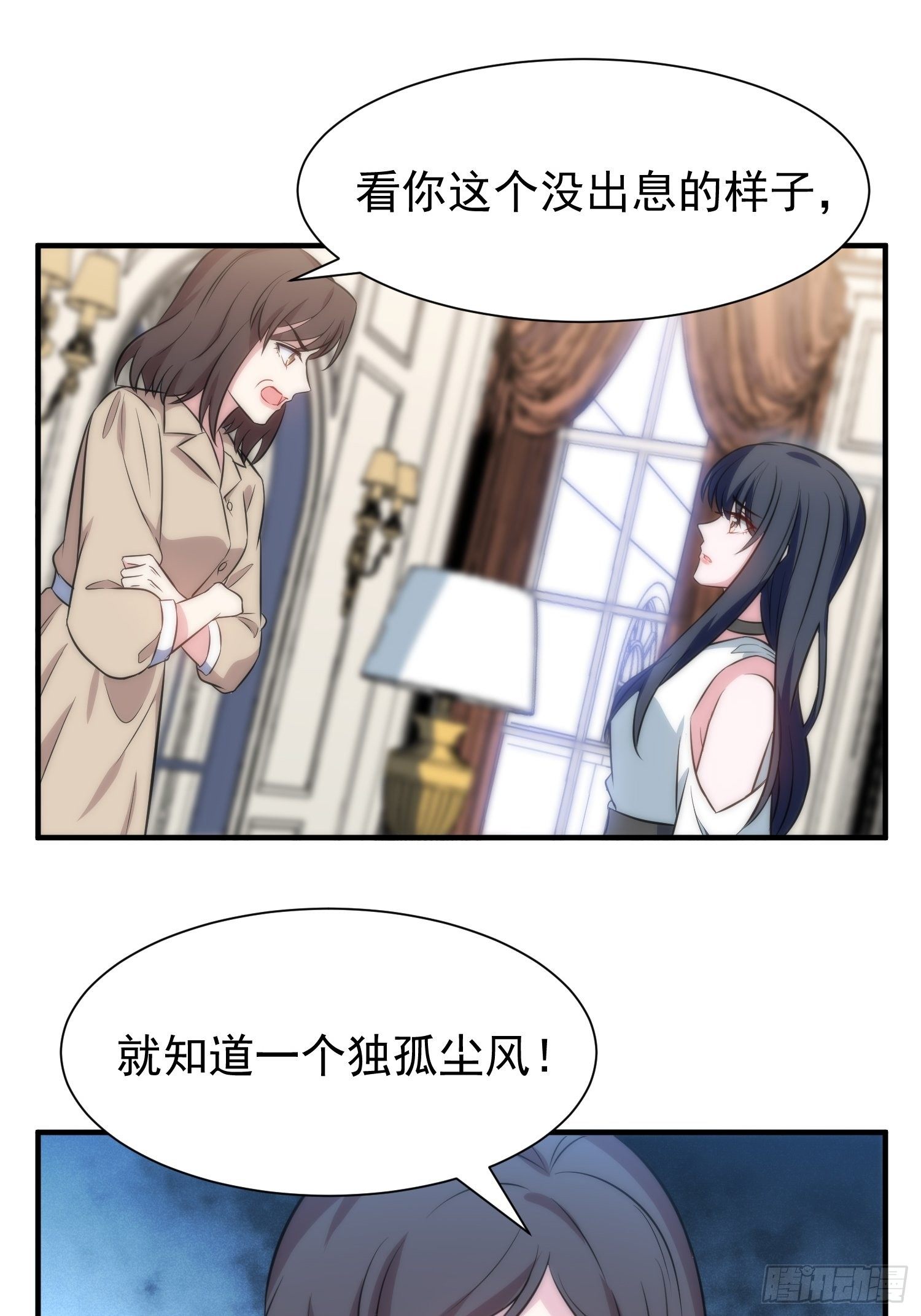 49.讨厌又熟悉的魔力波动-第49话