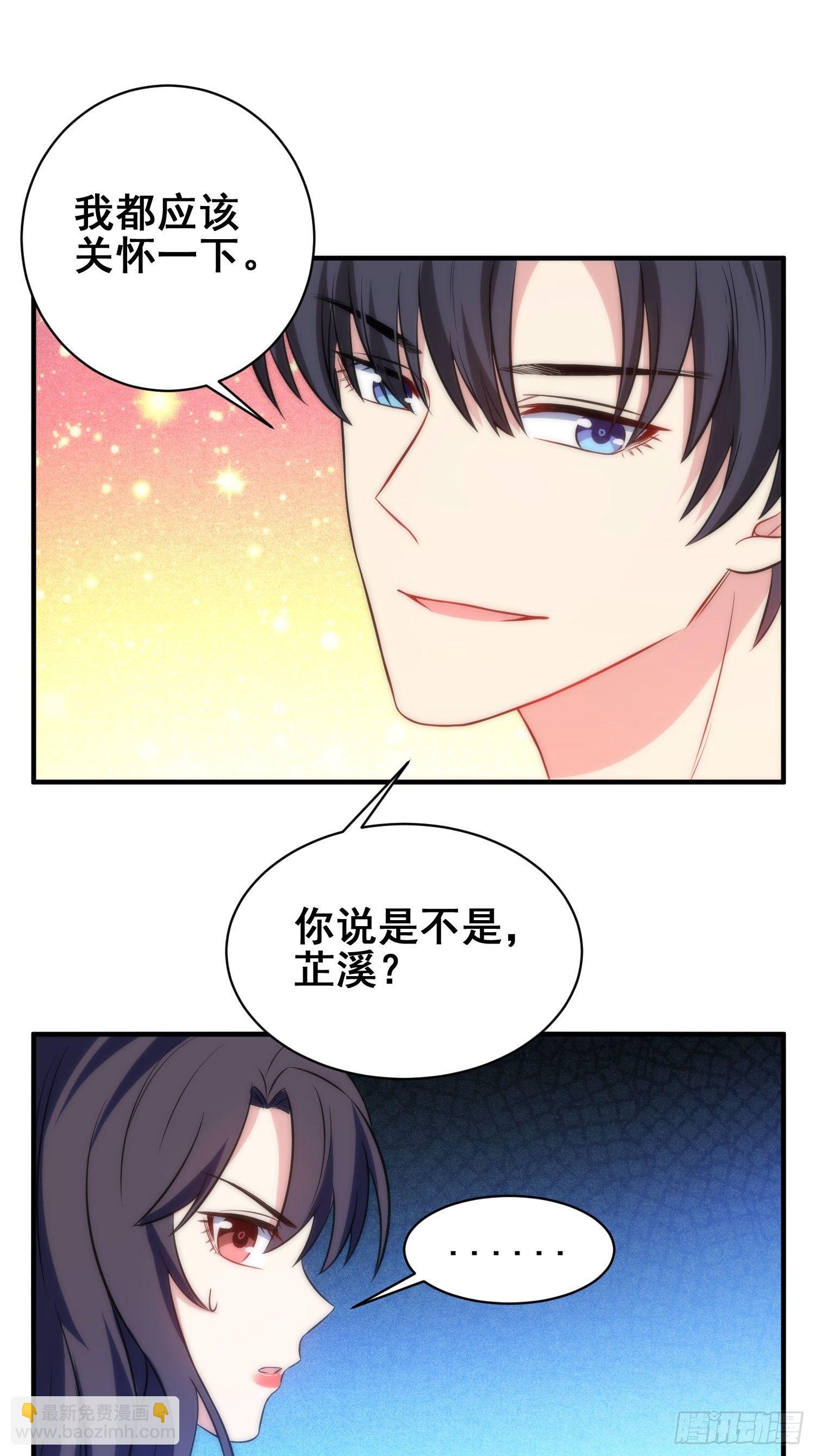 53.芷溪的反击-第53话