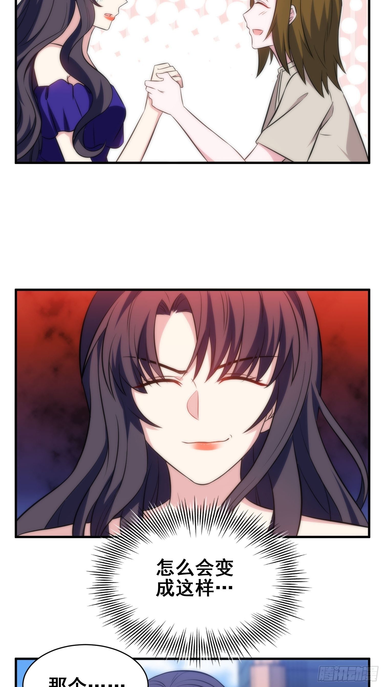 53.芷溪的反击-第53话