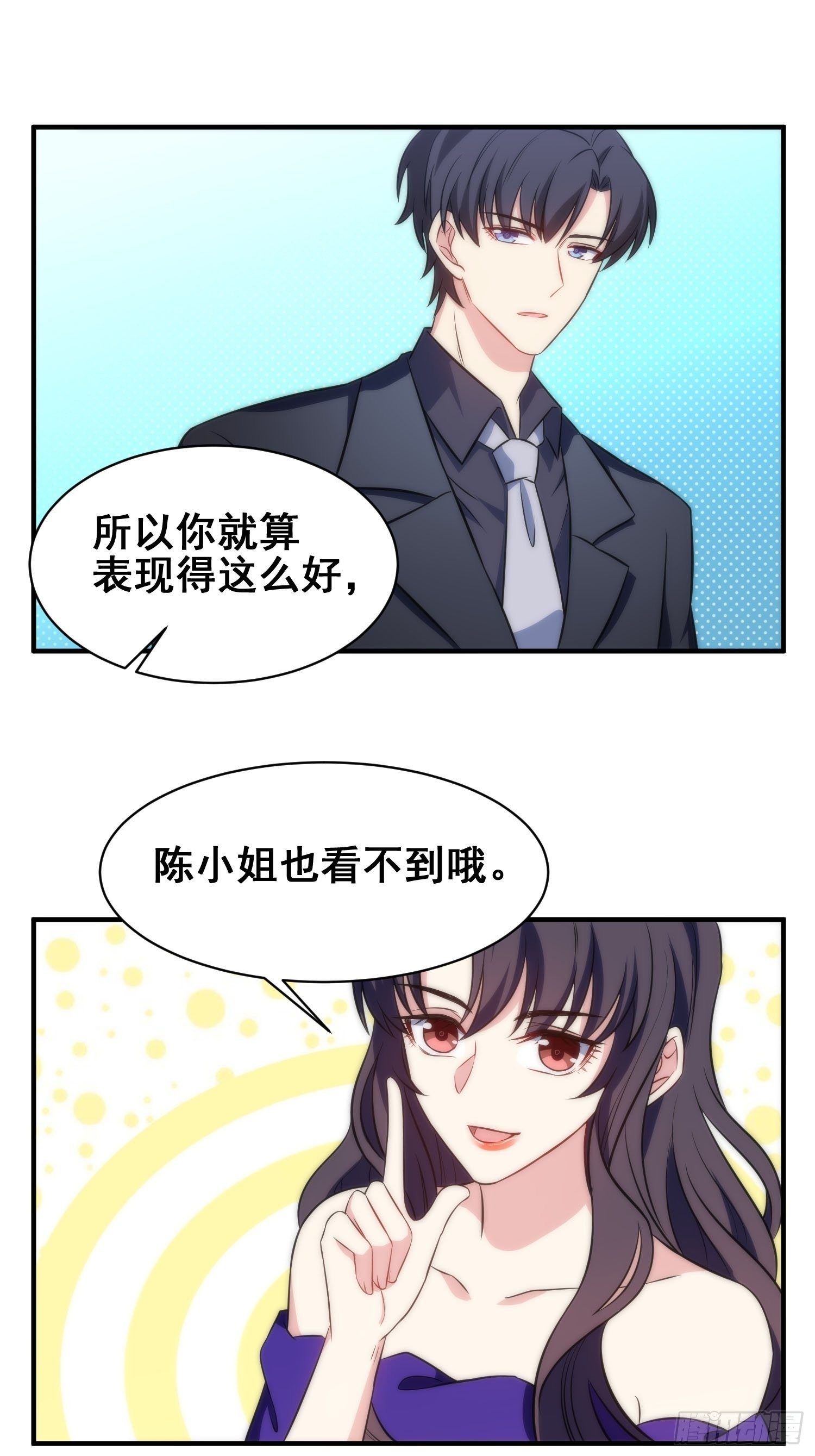 53.芷溪的反击-第53话