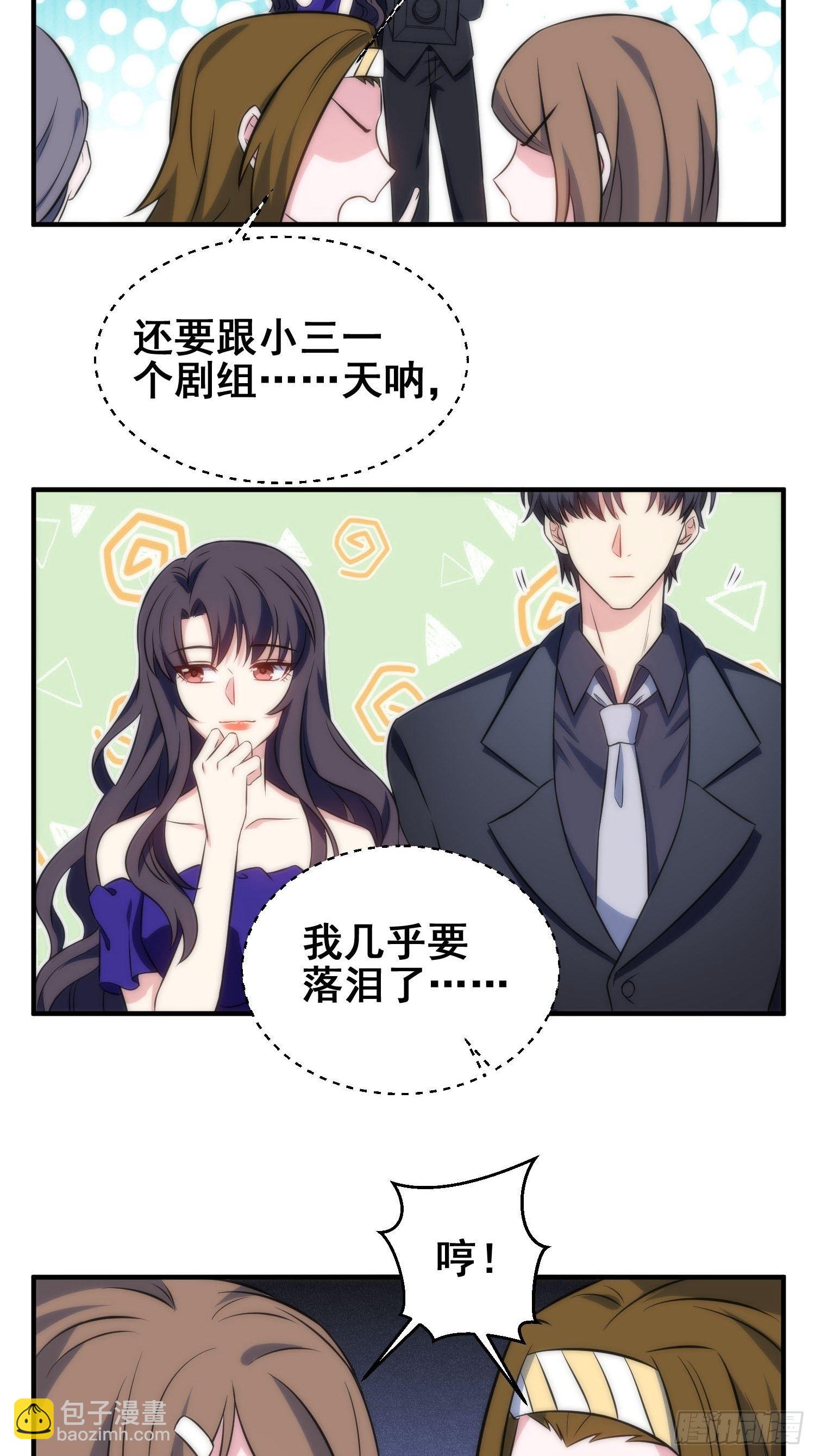 53.芷溪的反击-第53话