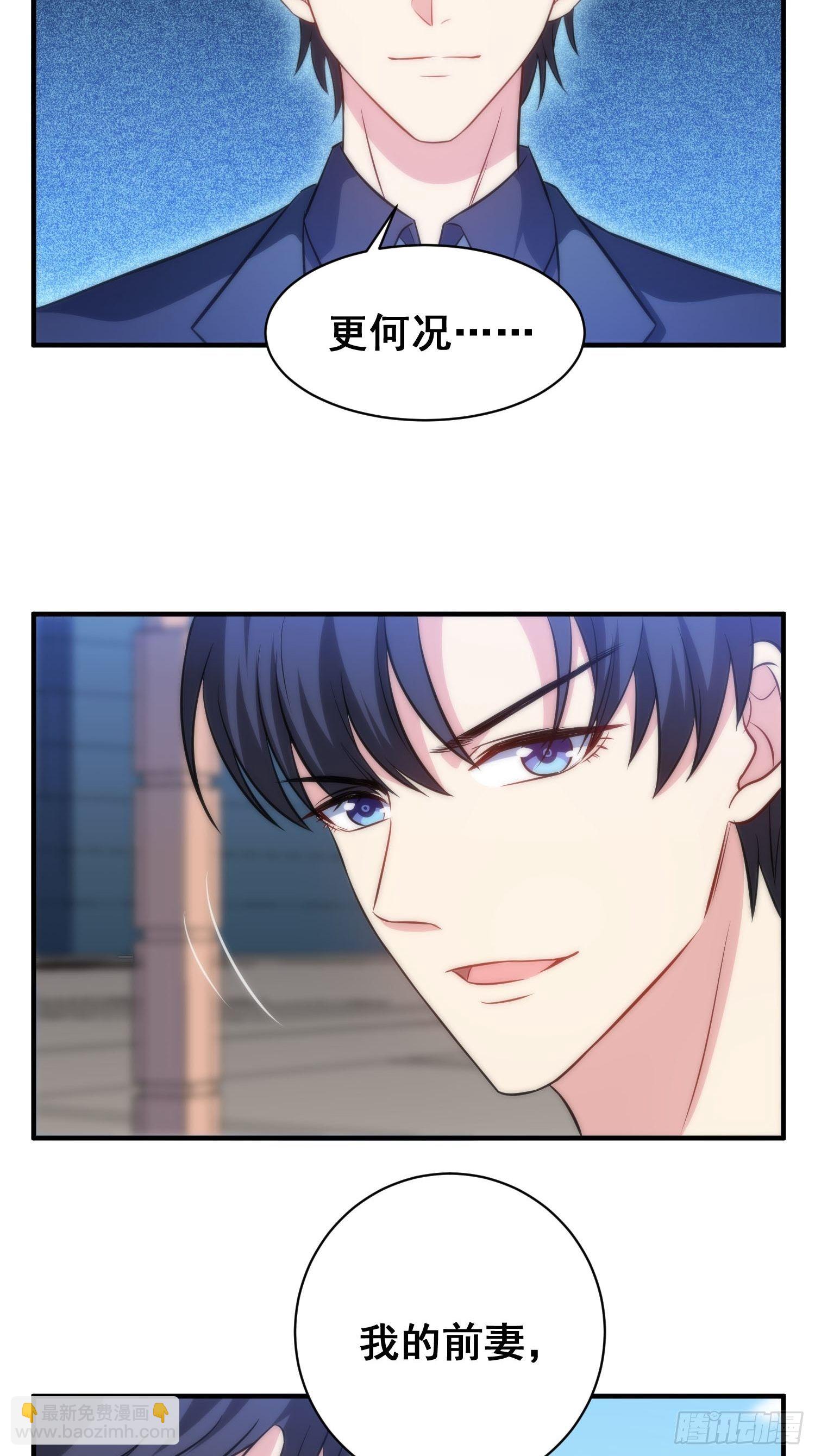 53.芷溪的反击-第53话