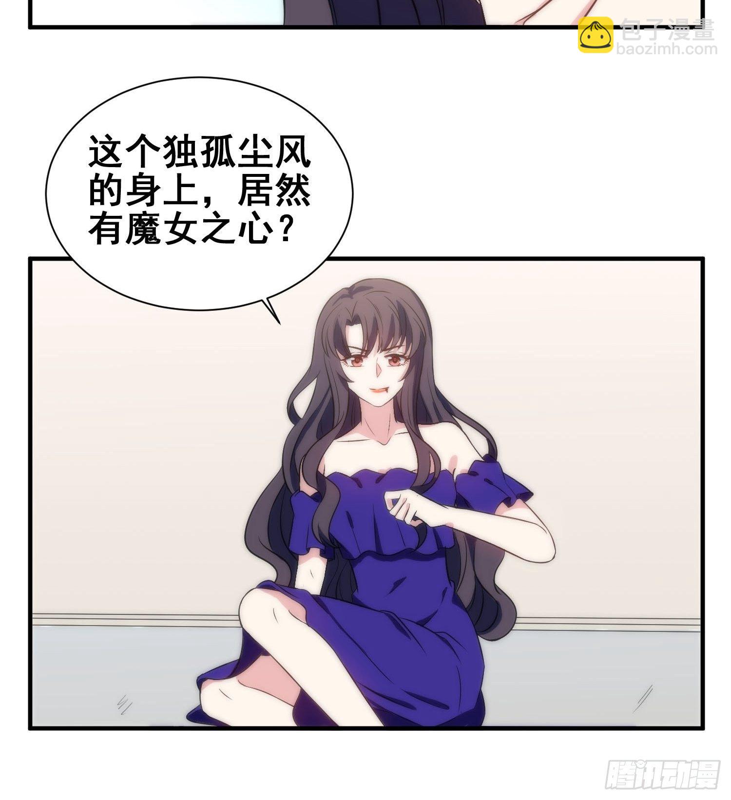 55.惊现魔女之心-第55话