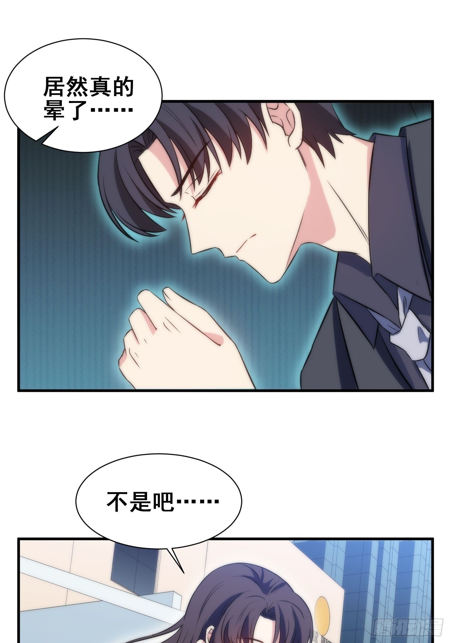 55.惊现魔女之心-第55话