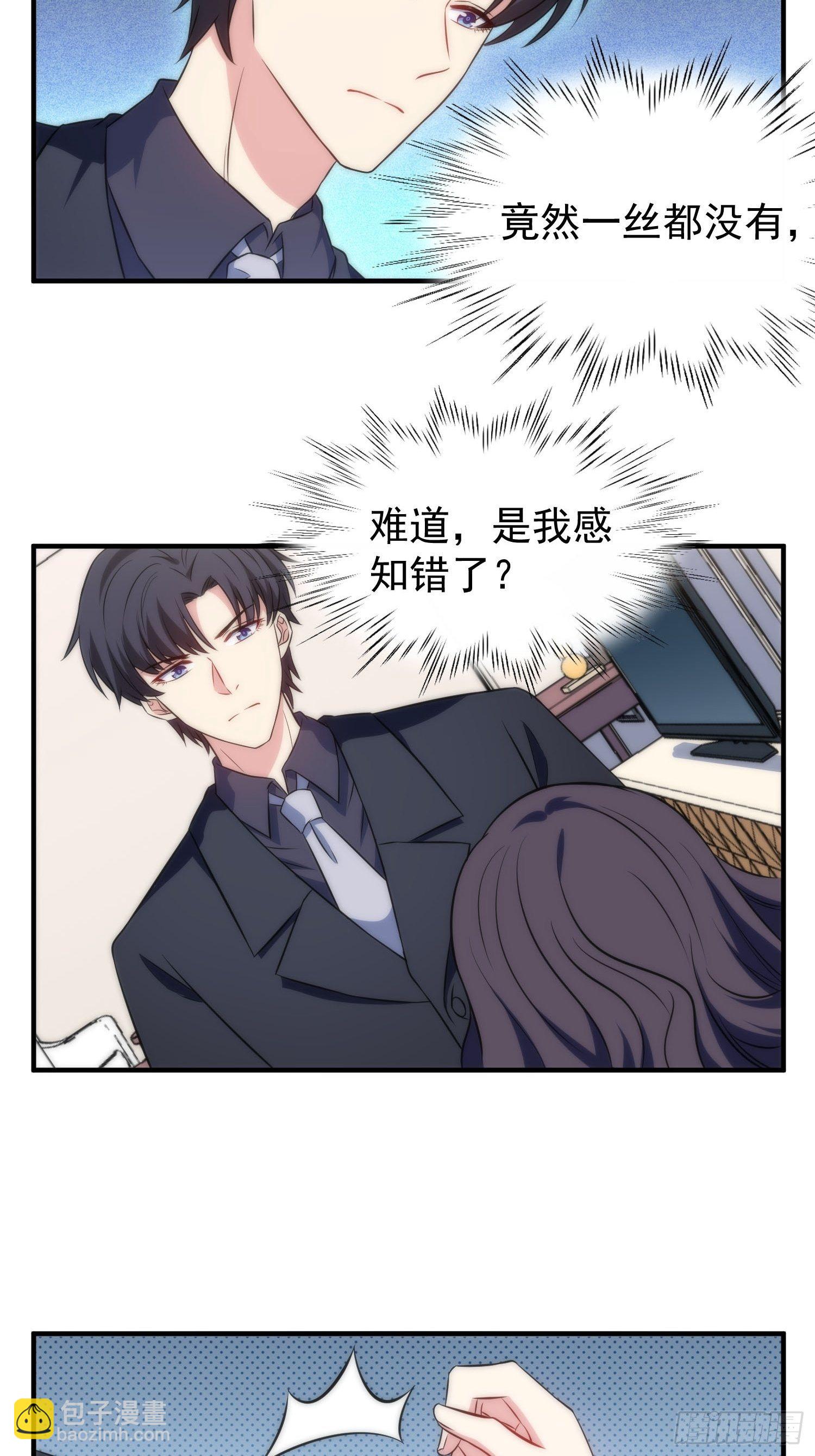 57.真的不是她吗？-第57话