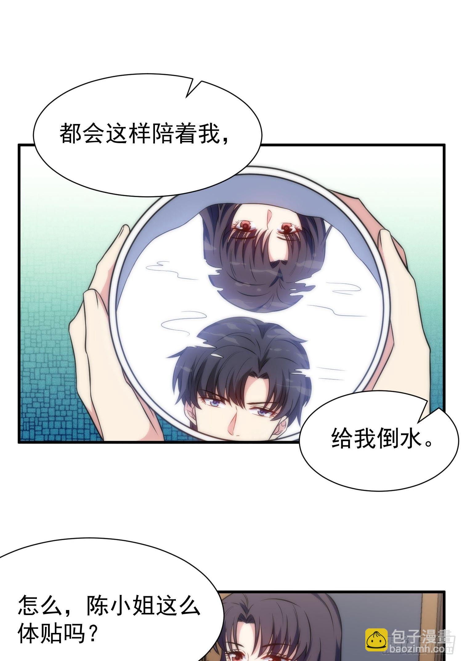 57.真的不是她吗？-第57话