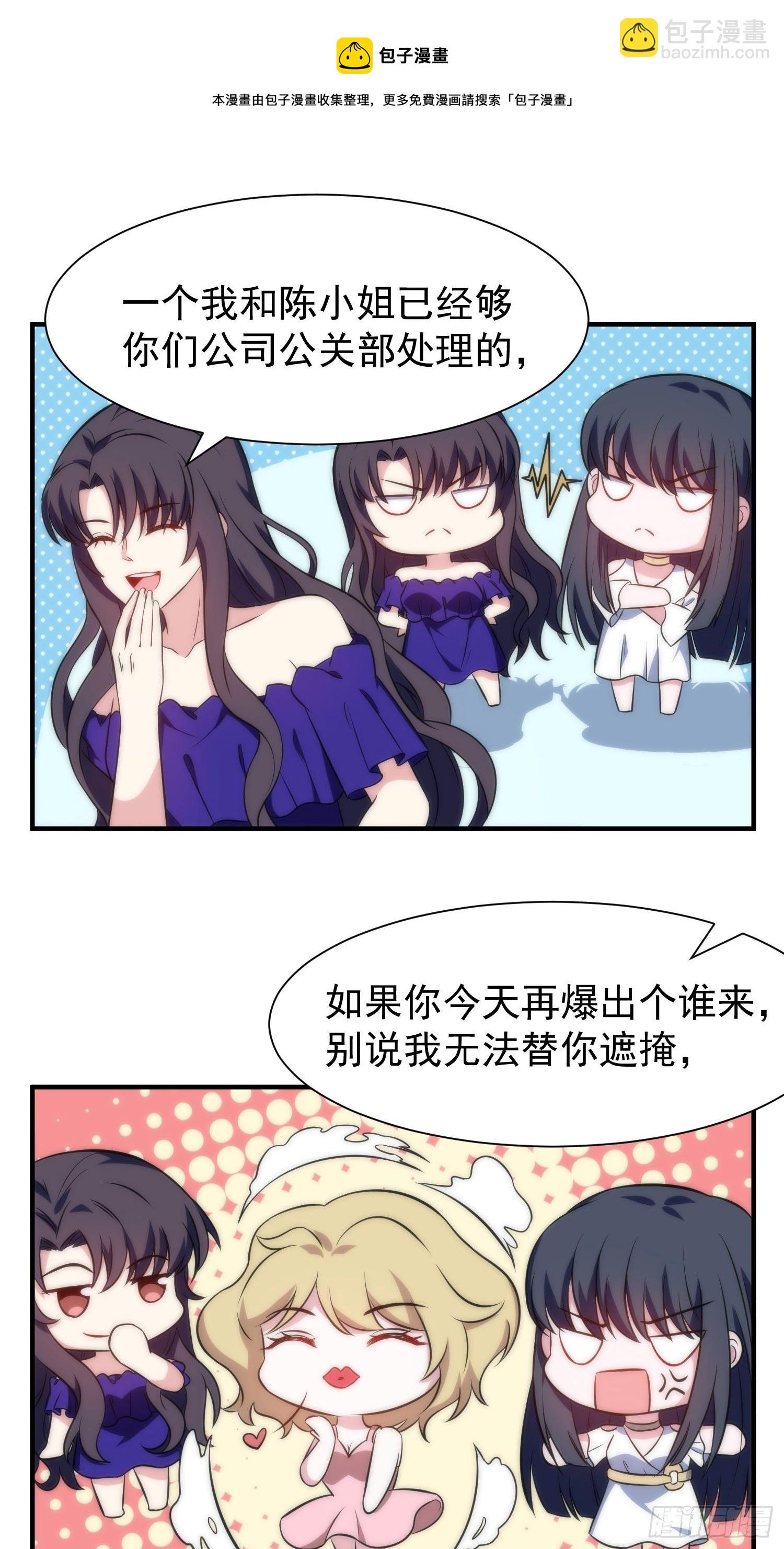 57.真的不是她吗？-第57话