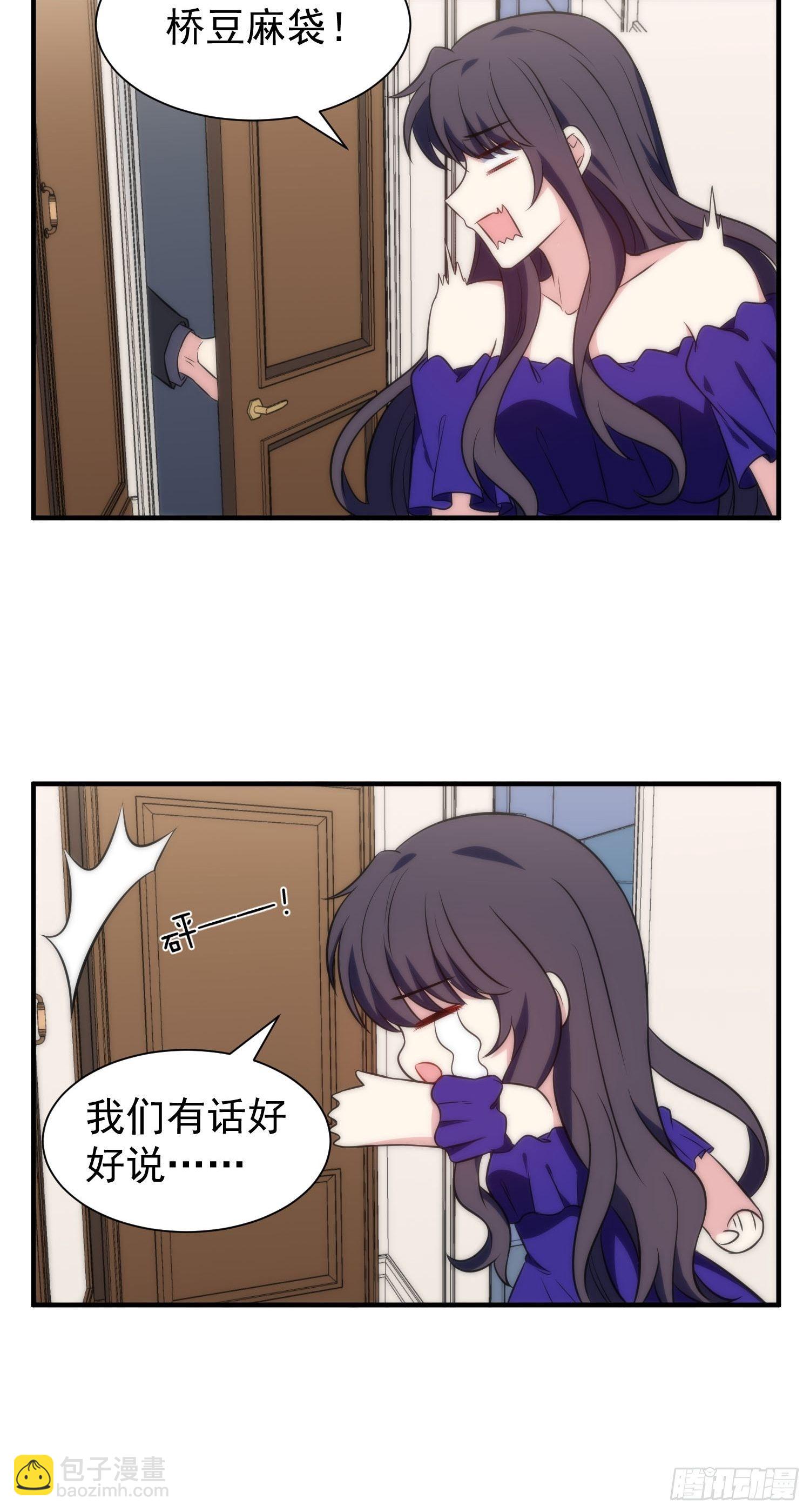 57.真的不是她吗？-第57话