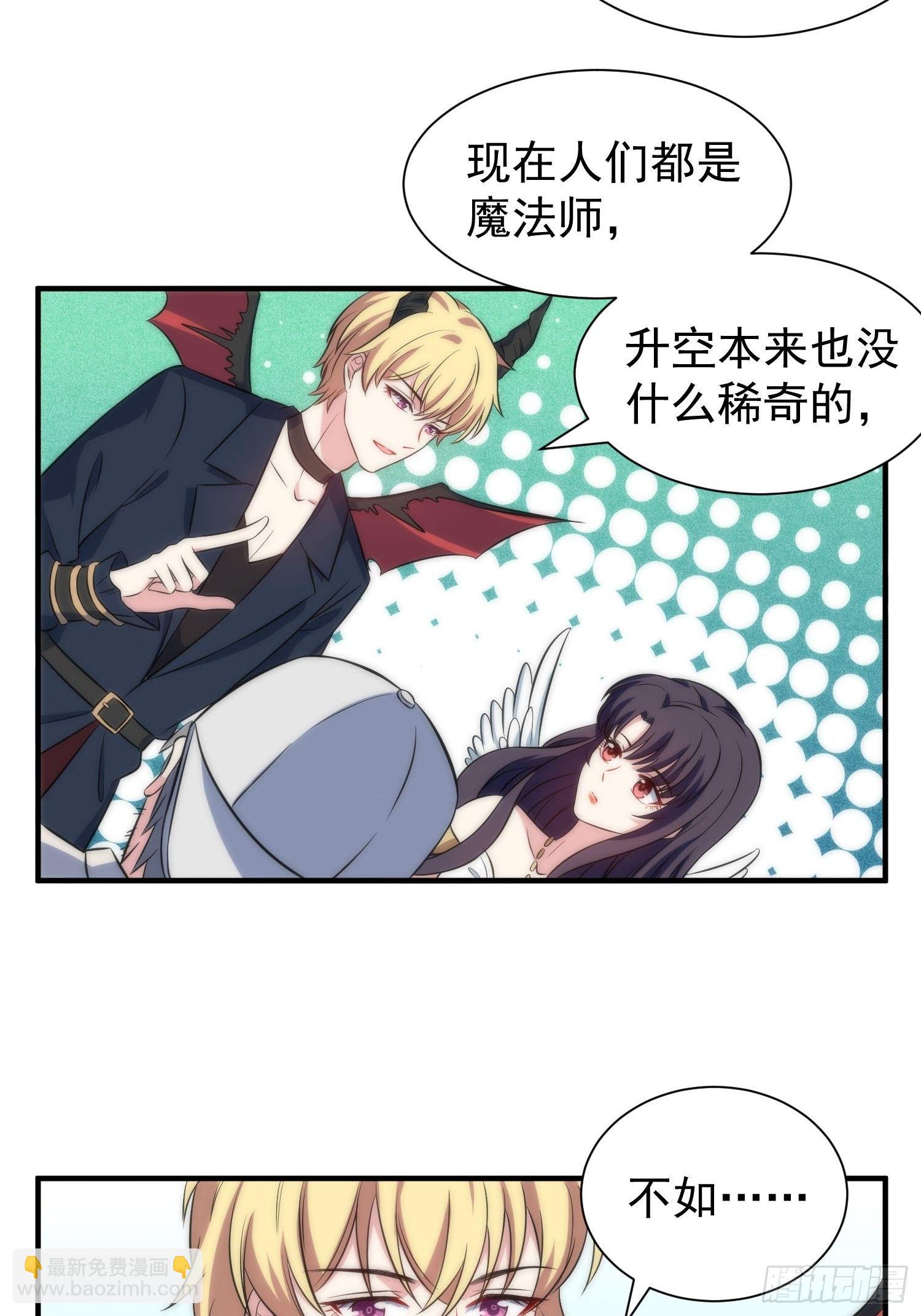 59.魔女与王子-第59话