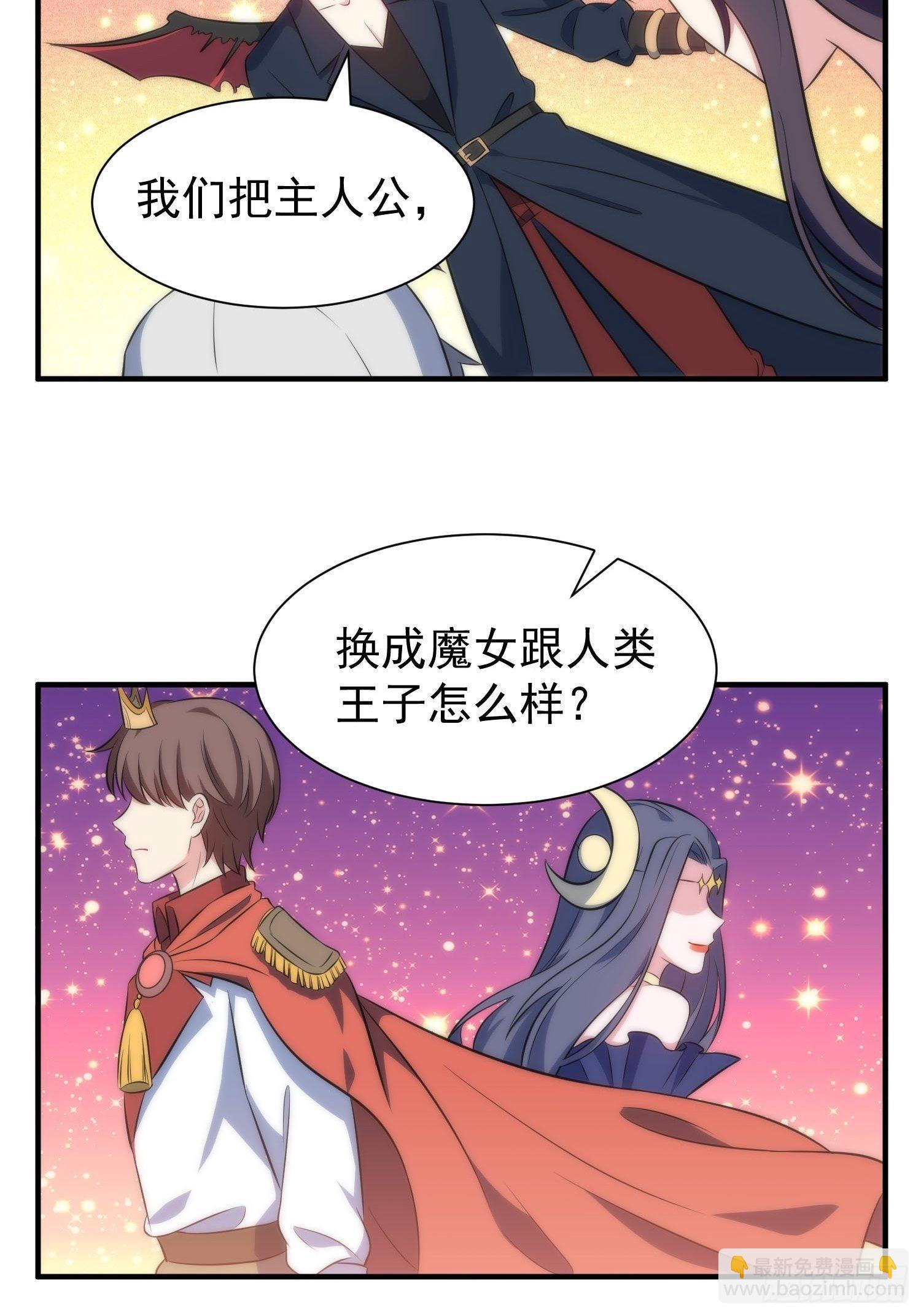 59.魔女与王子-第59话