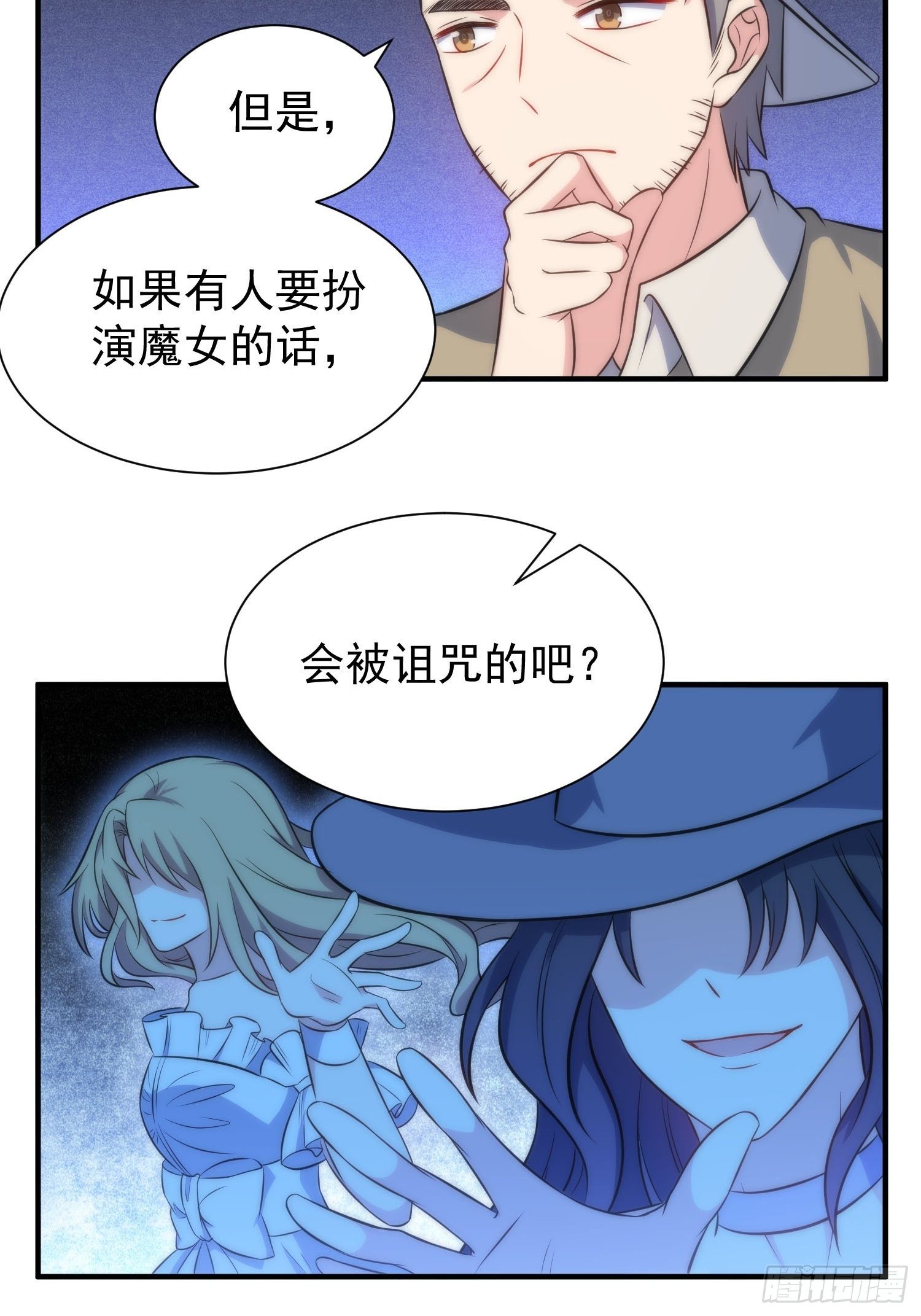 59.魔女与王子-第59话
