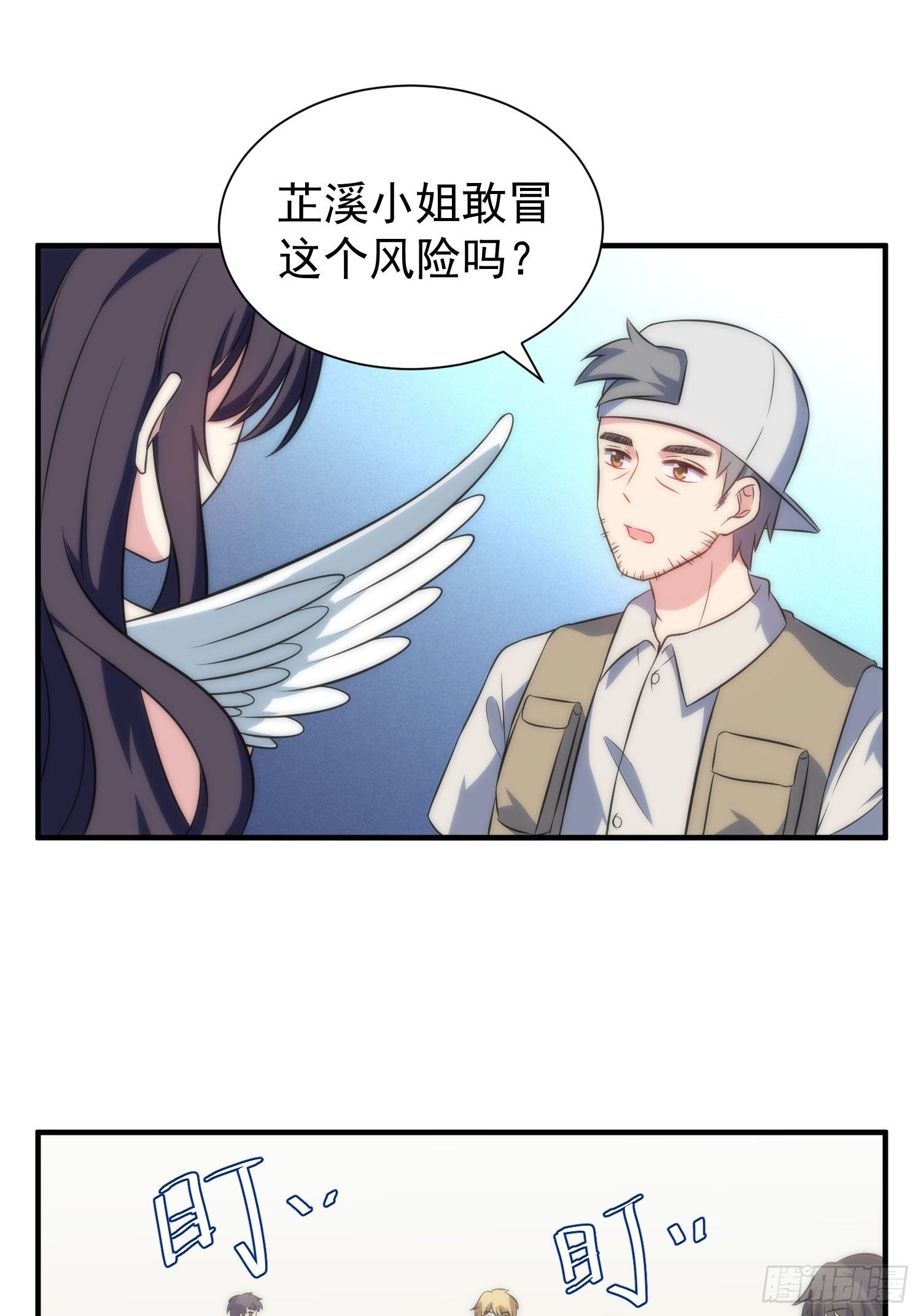 59.魔女与王子-第59话