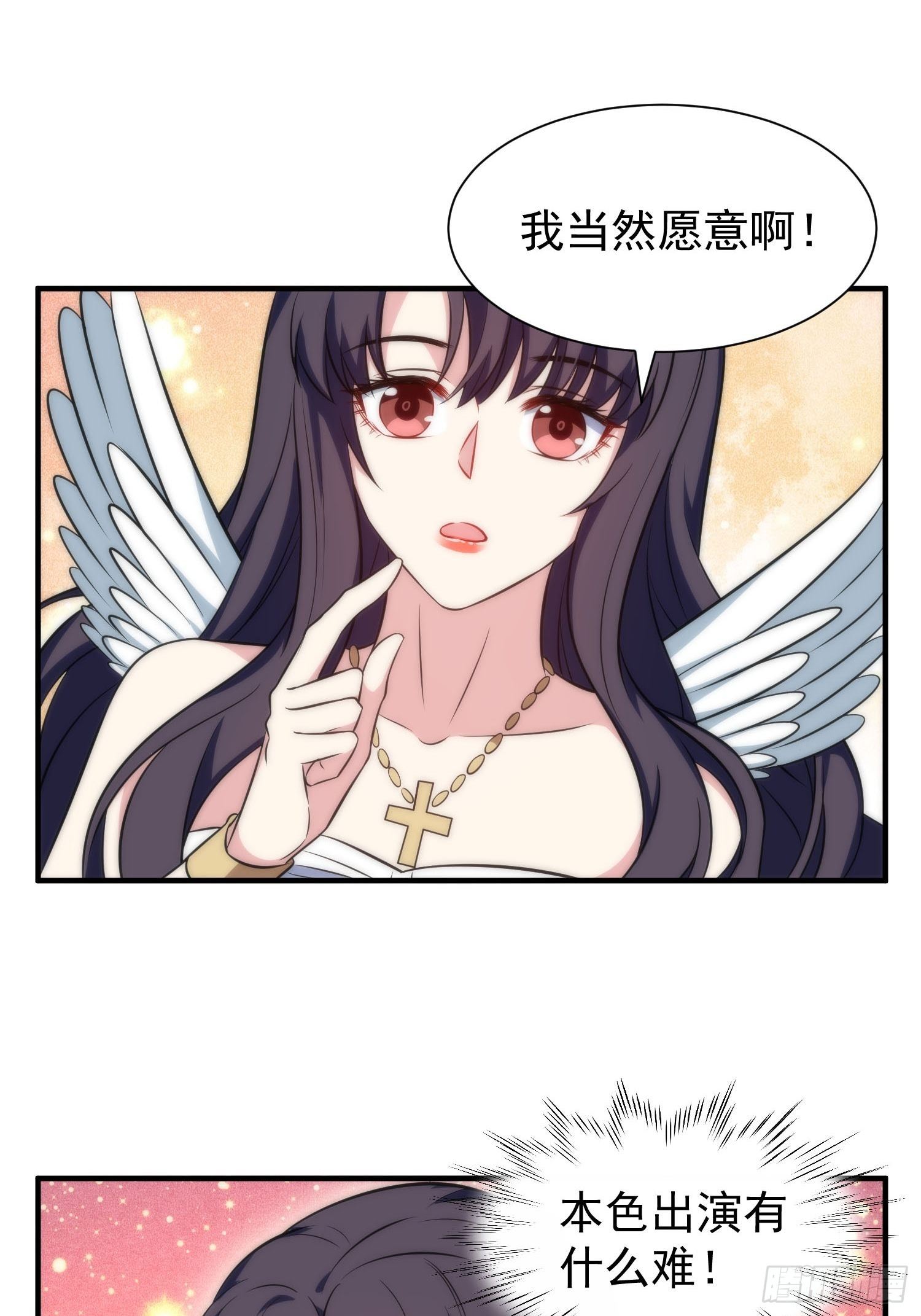 我養了兩個黑化魔法師 - 59.魔女與王子 - 3