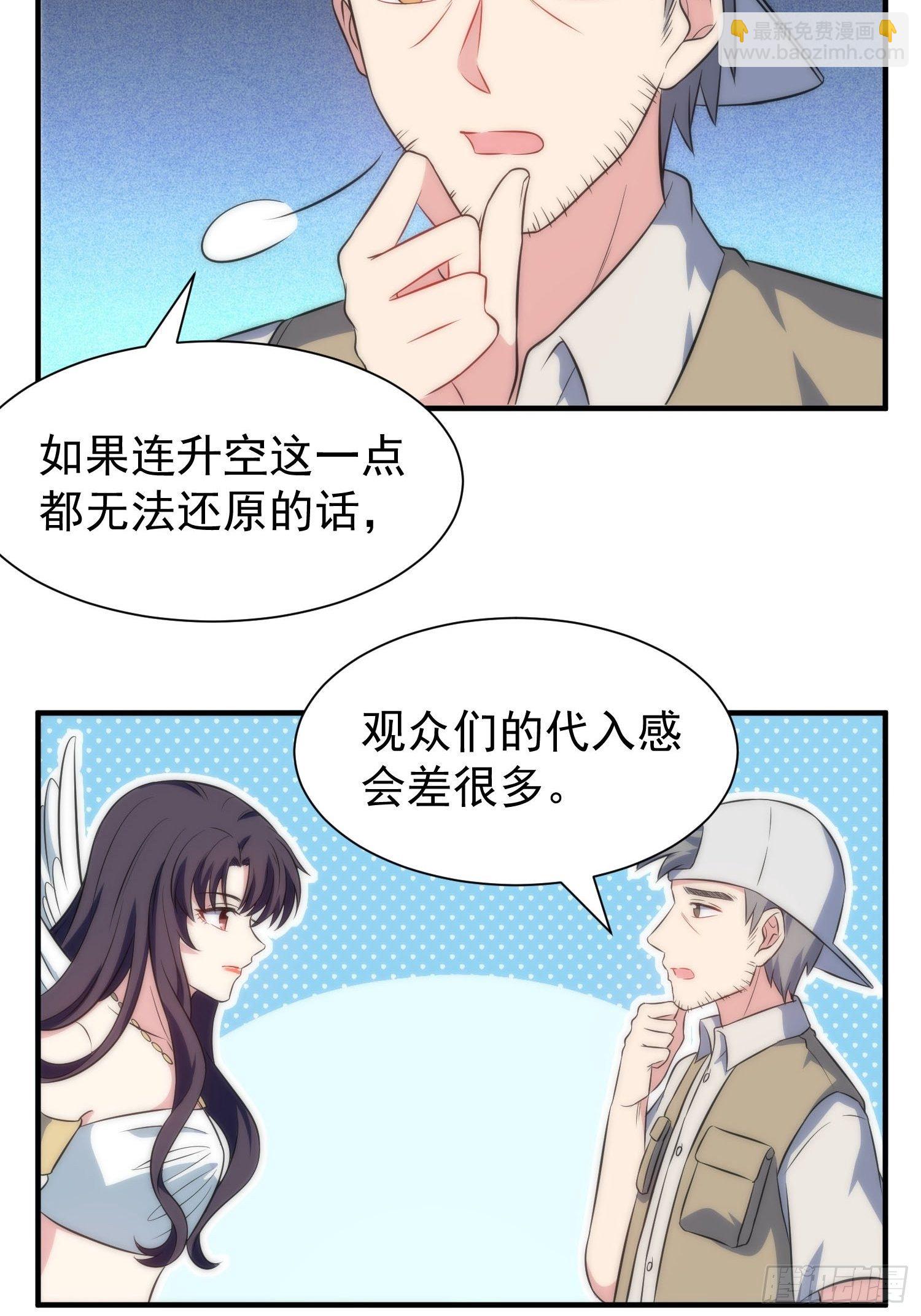 59.魔女与王子-第59话