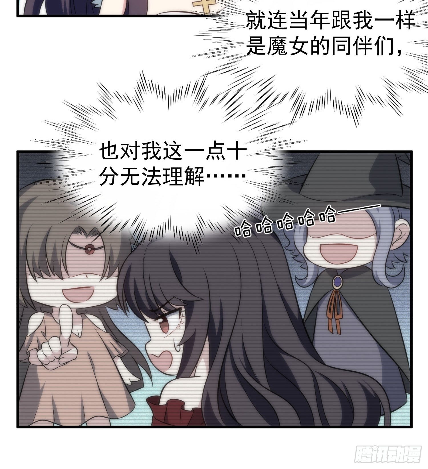 59.魔女与王子-第59话