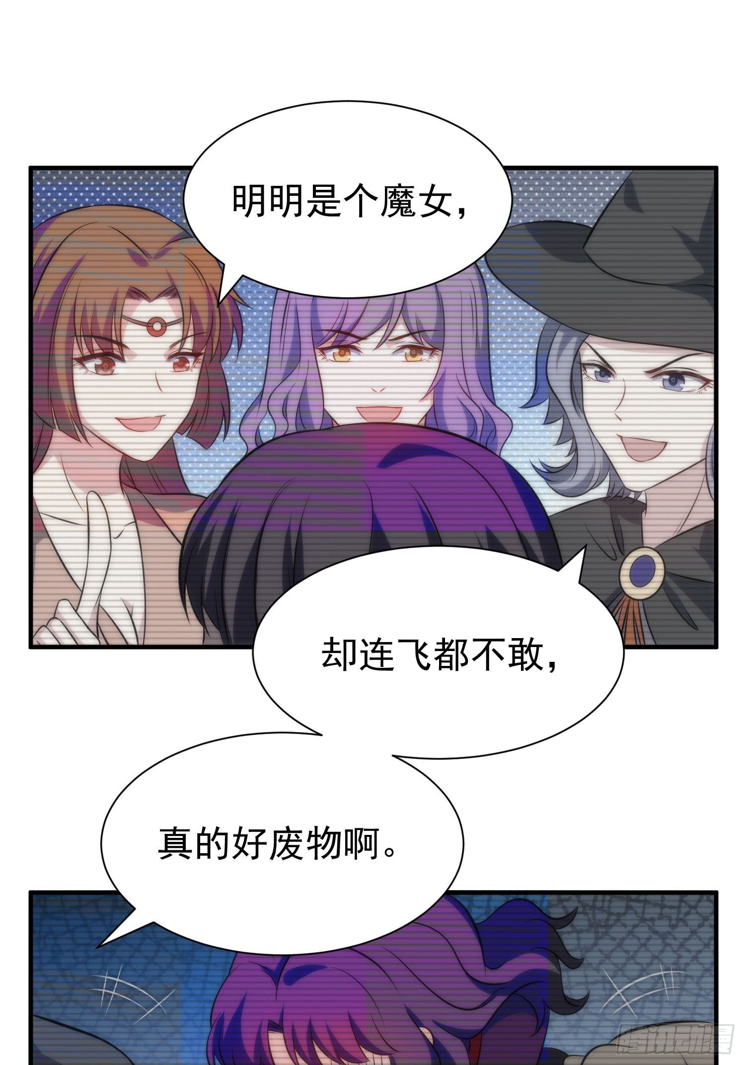 59.魔女与王子-第59话