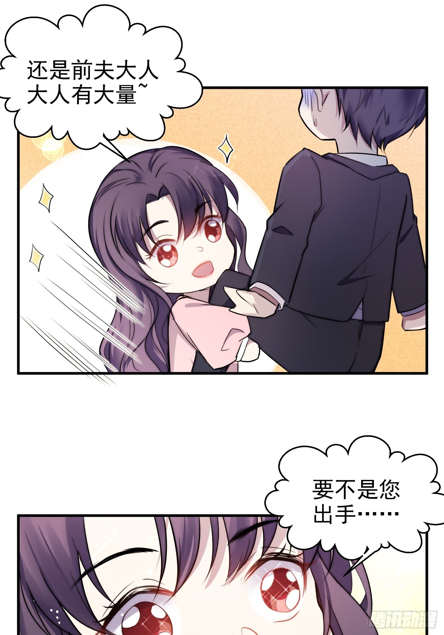 6.前夫的威胁-第7话