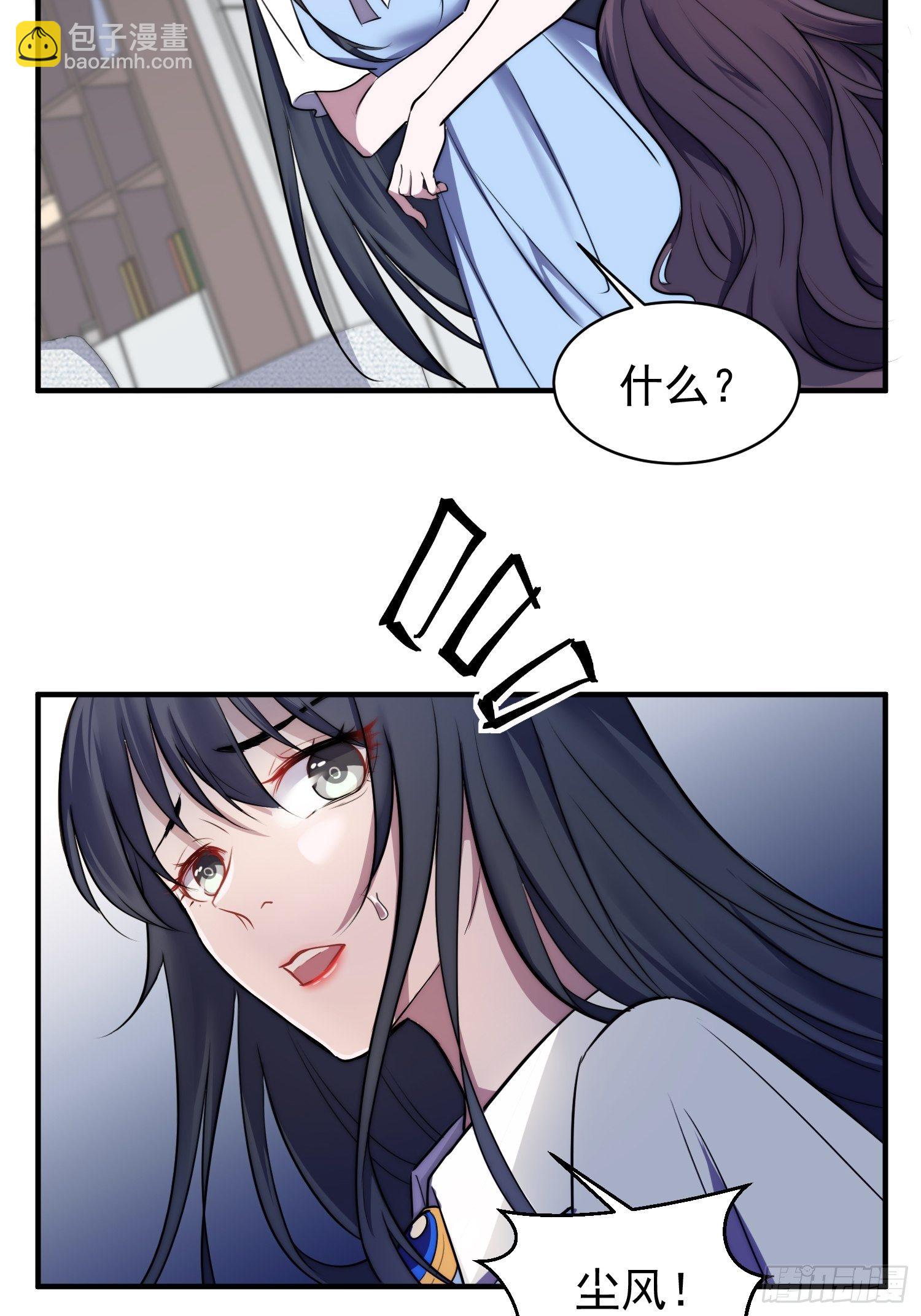 6.前夫的威胁-第7话