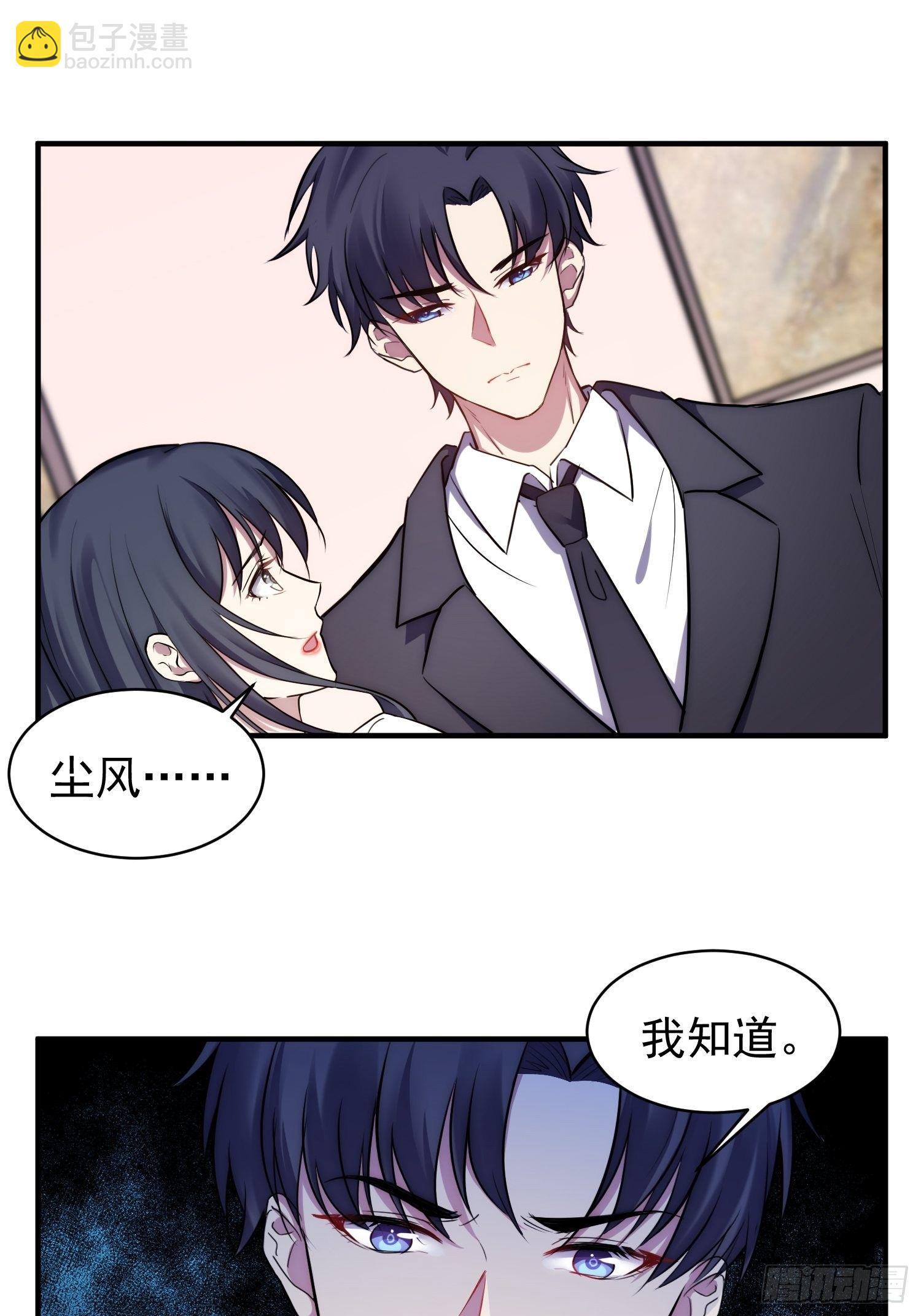 6.前夫的威胁-第7话